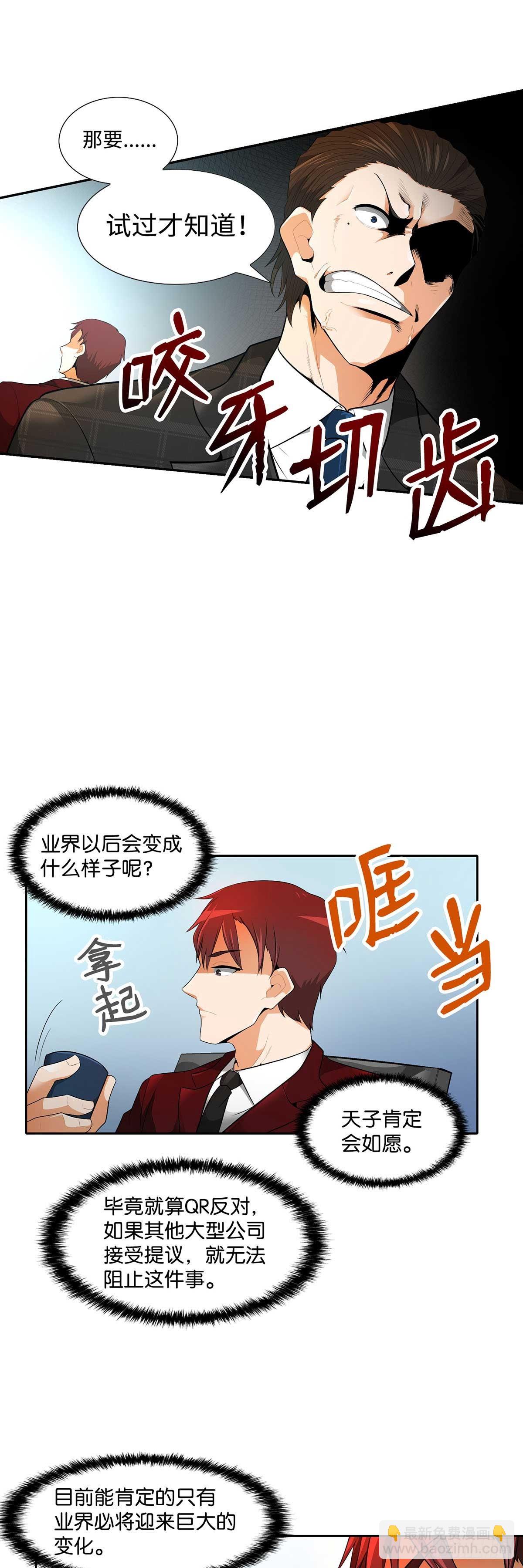 第32话-第33话