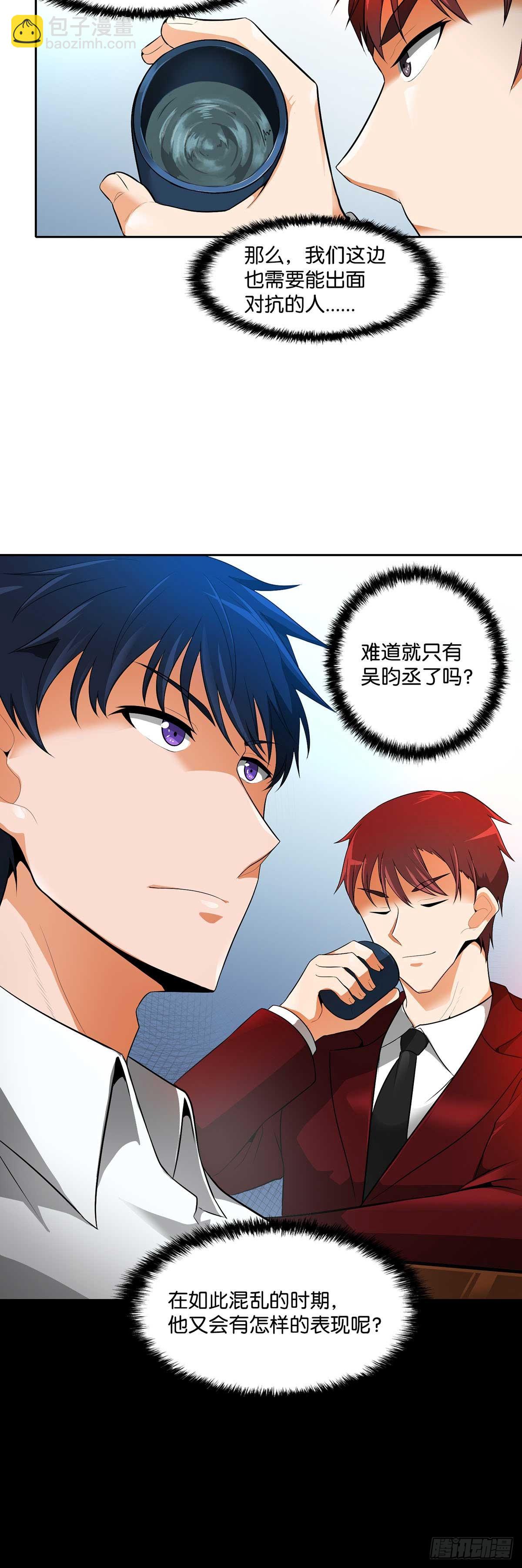 第32话-第33话