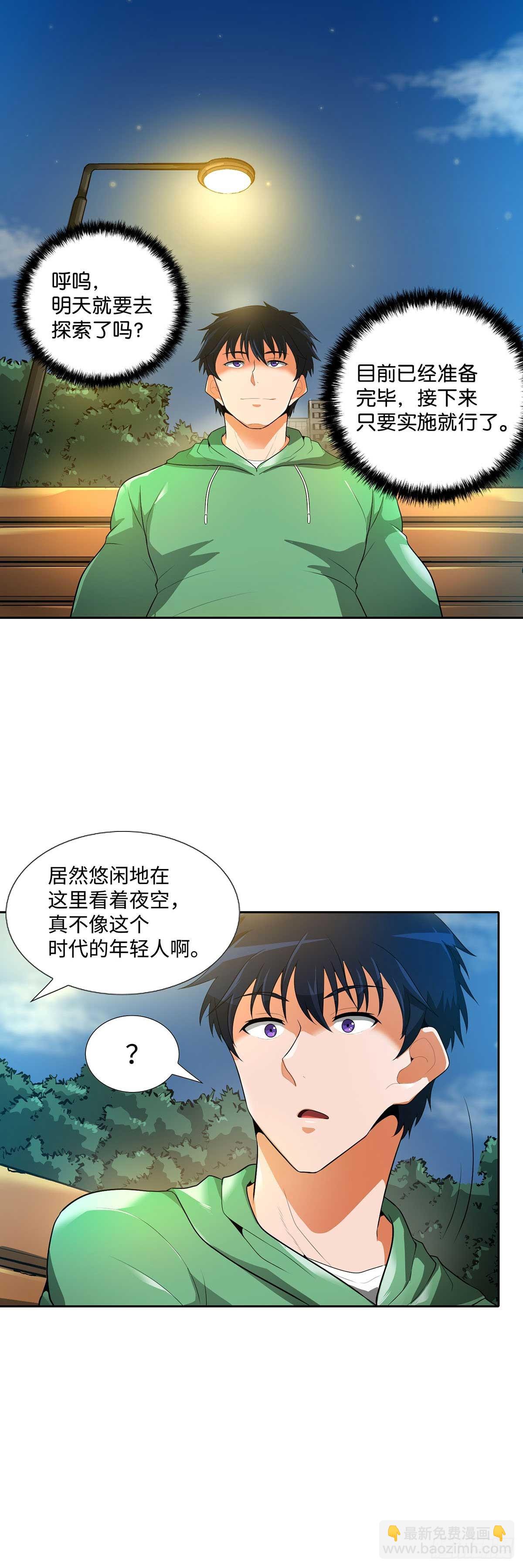 第32话-第33话