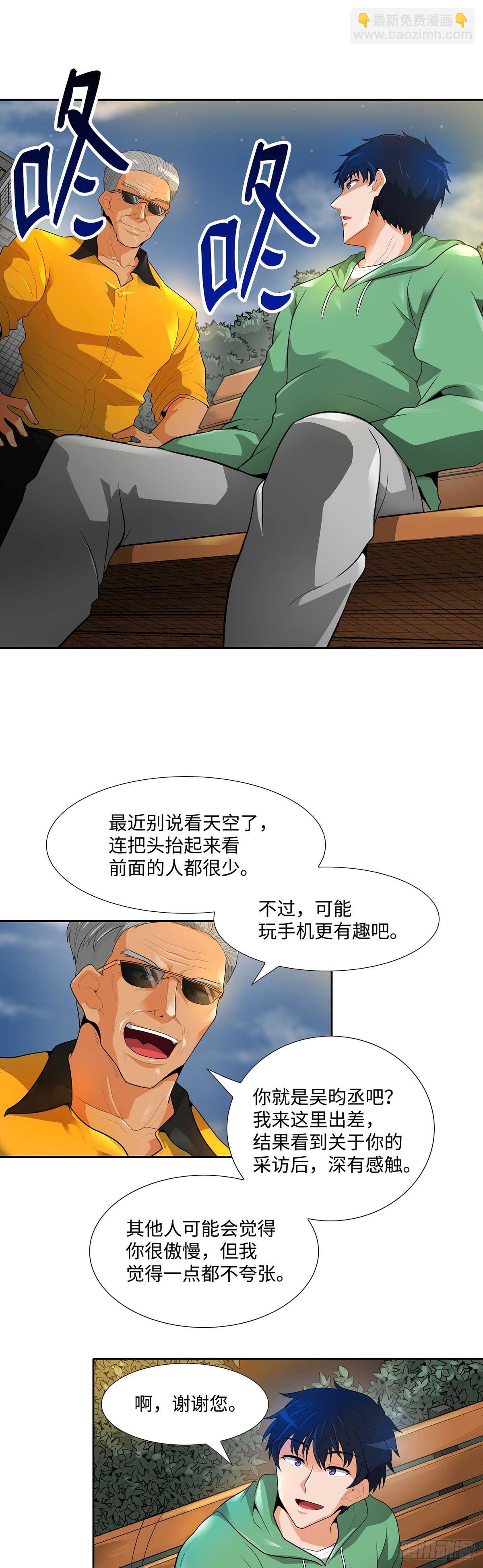 第32话-第33话