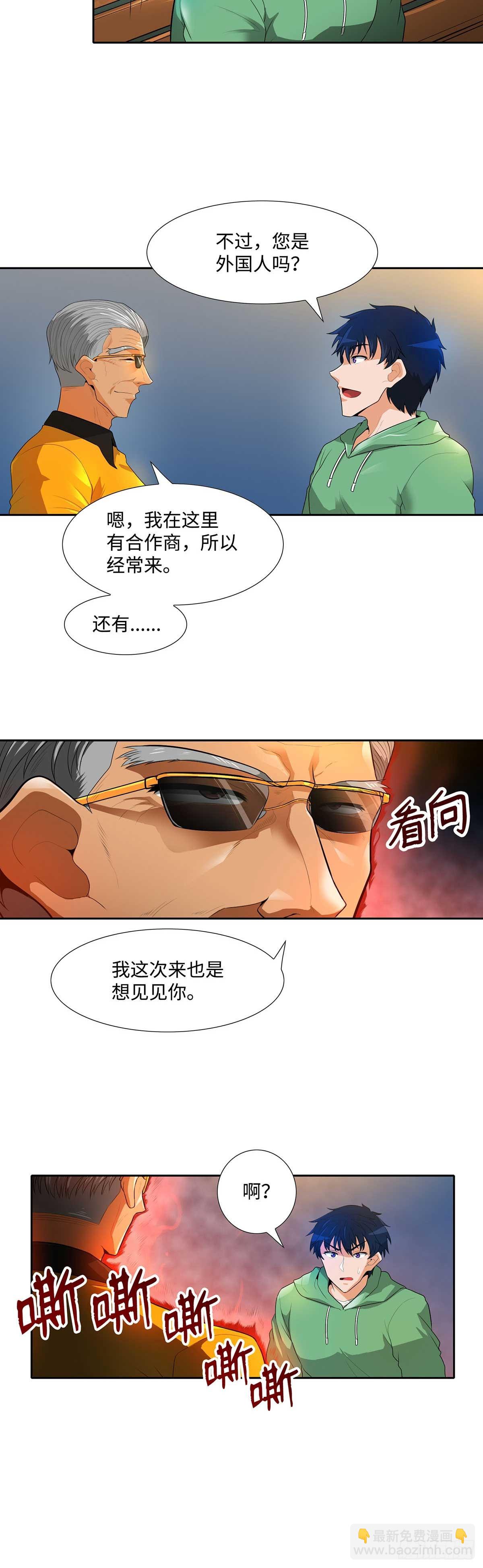 第32话-第33话