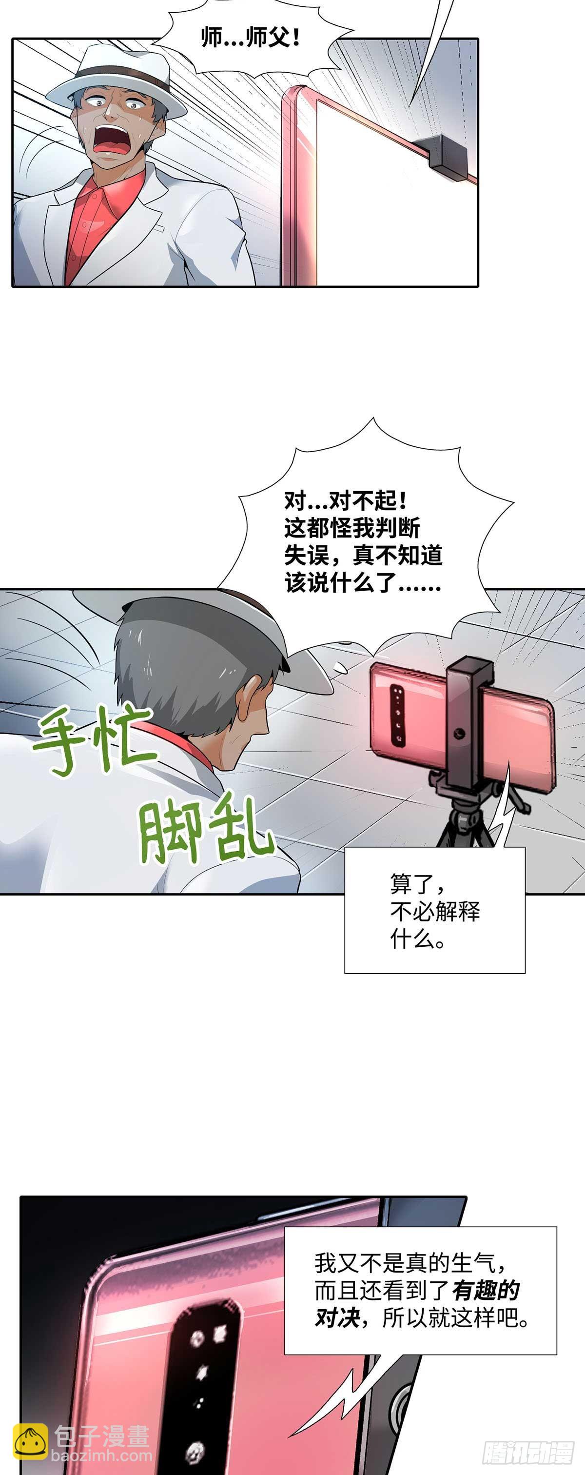 第32话-第33话