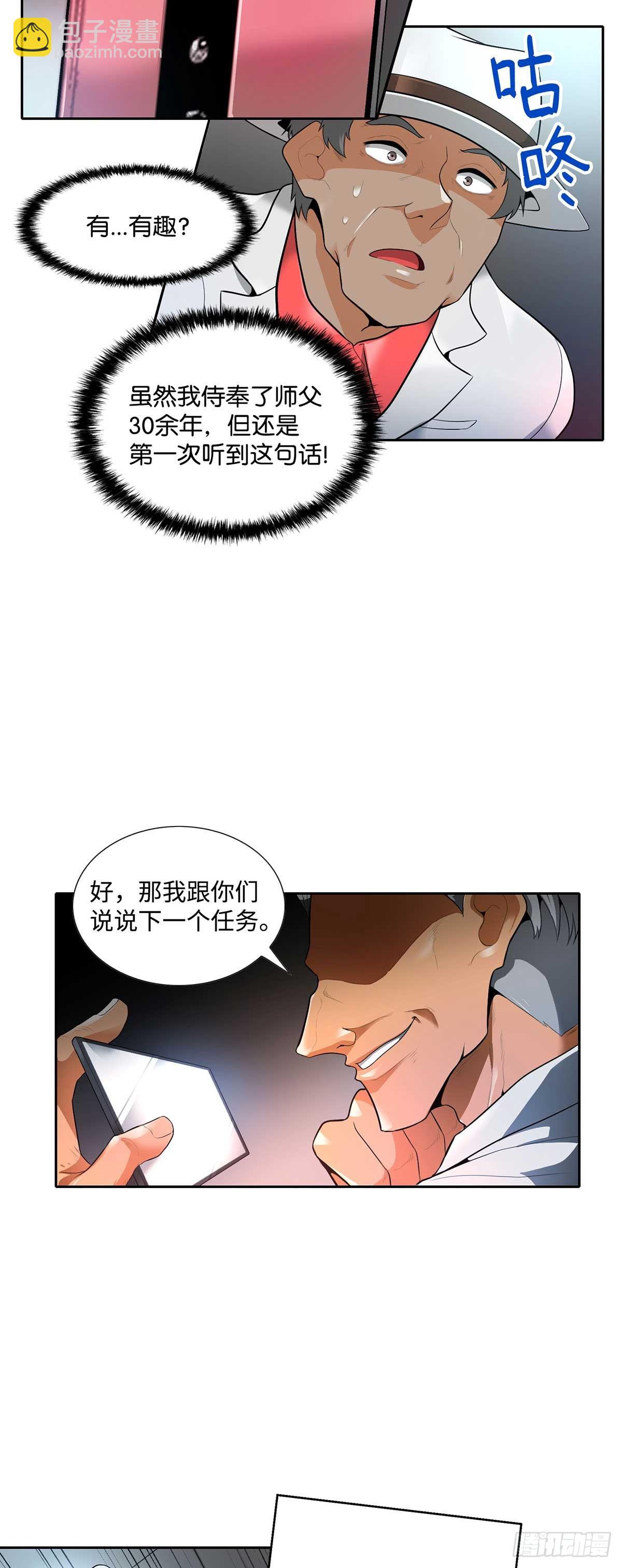 第32话-第33话