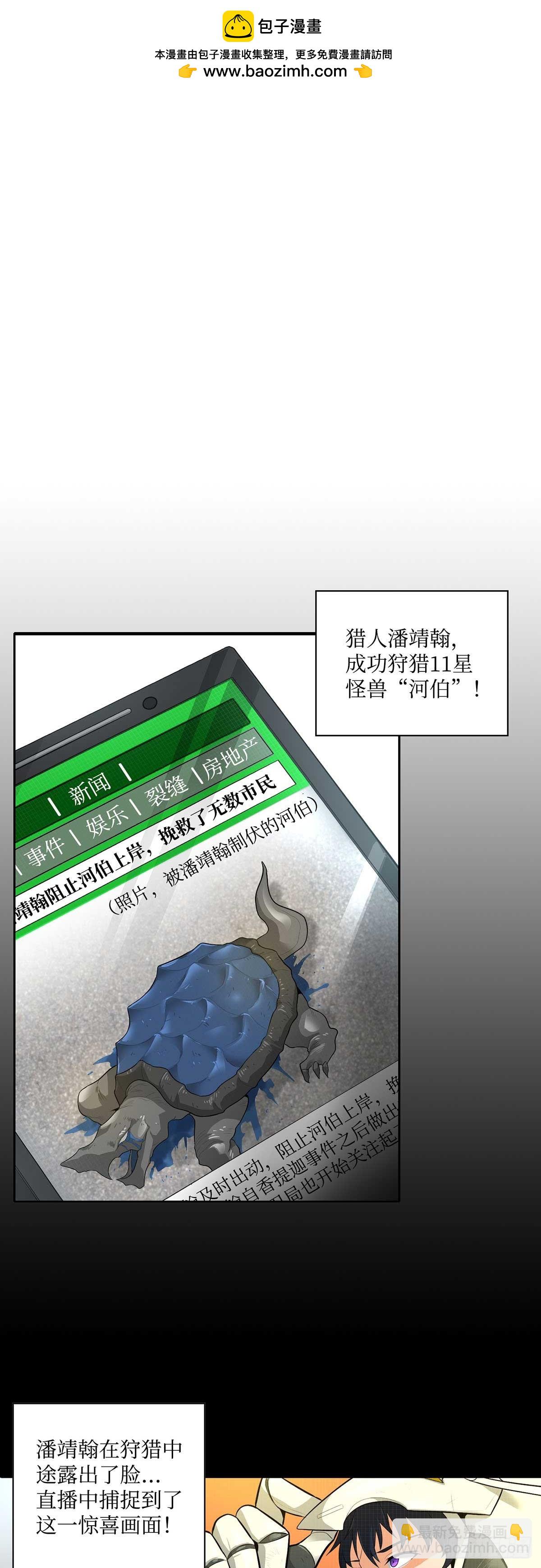 第32话-第33话