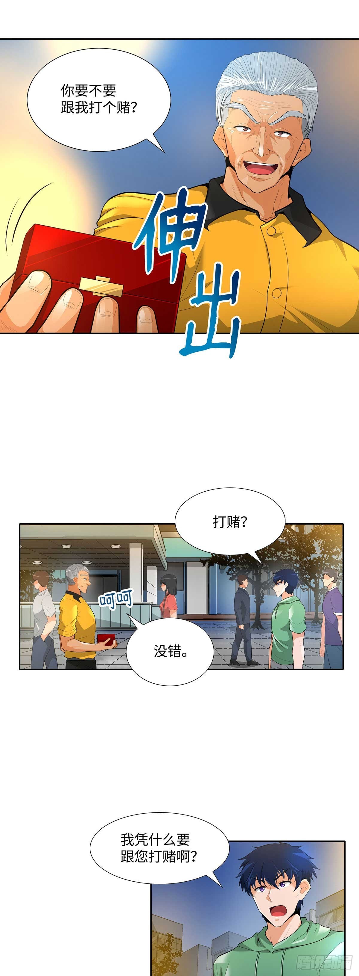 第34话-第35话
