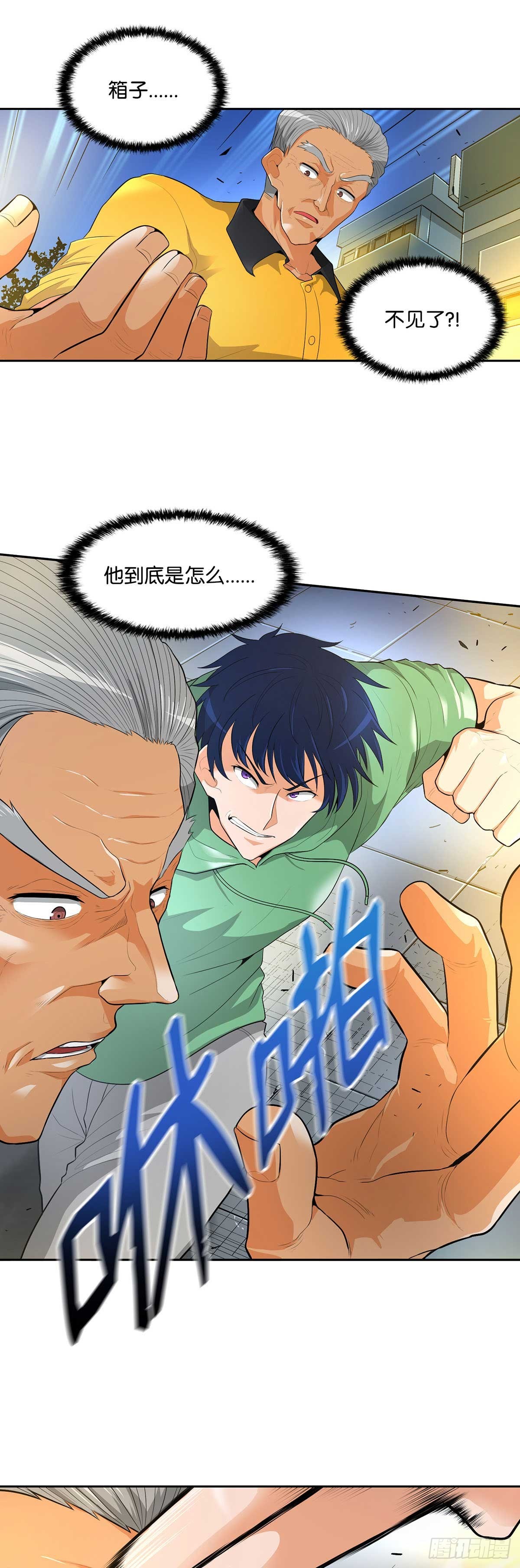 第34话-第35话