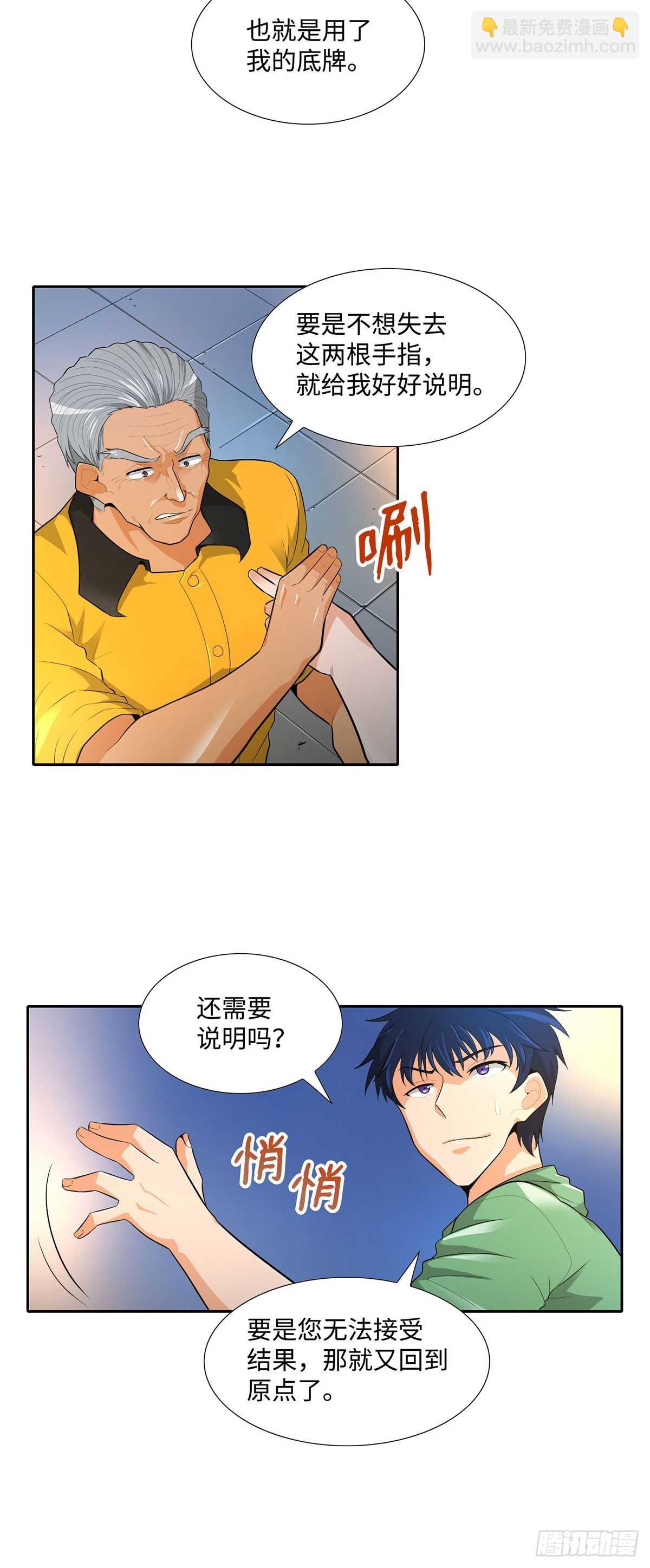 第34话-第35话