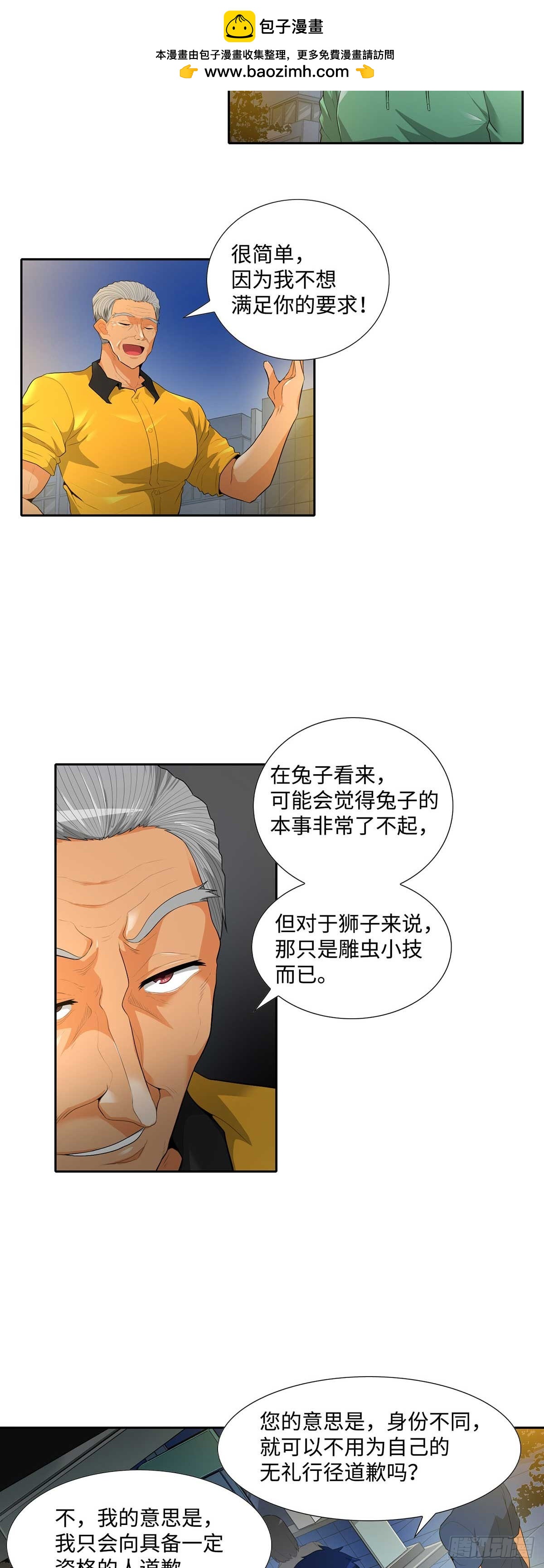 第34话-第35话