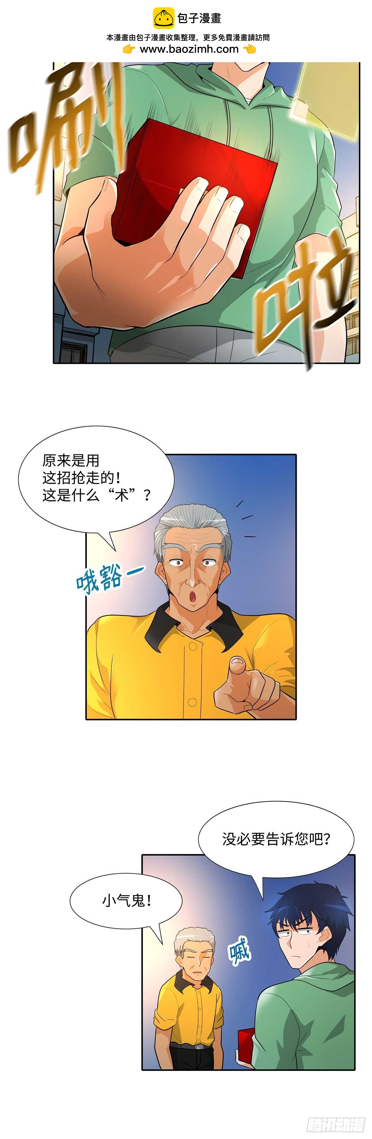 第34话-第35话
