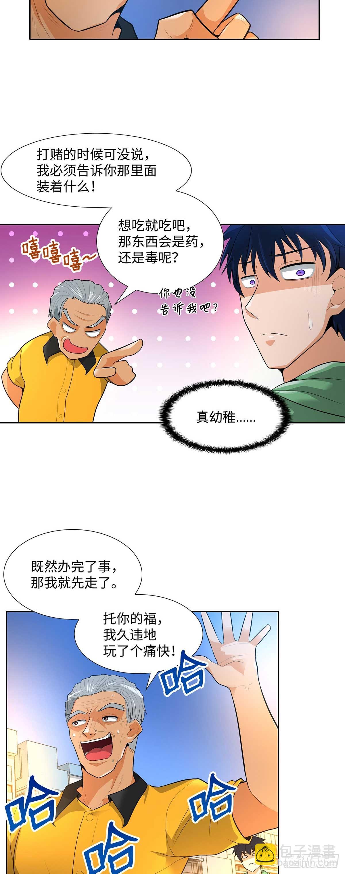 第34话-第35话