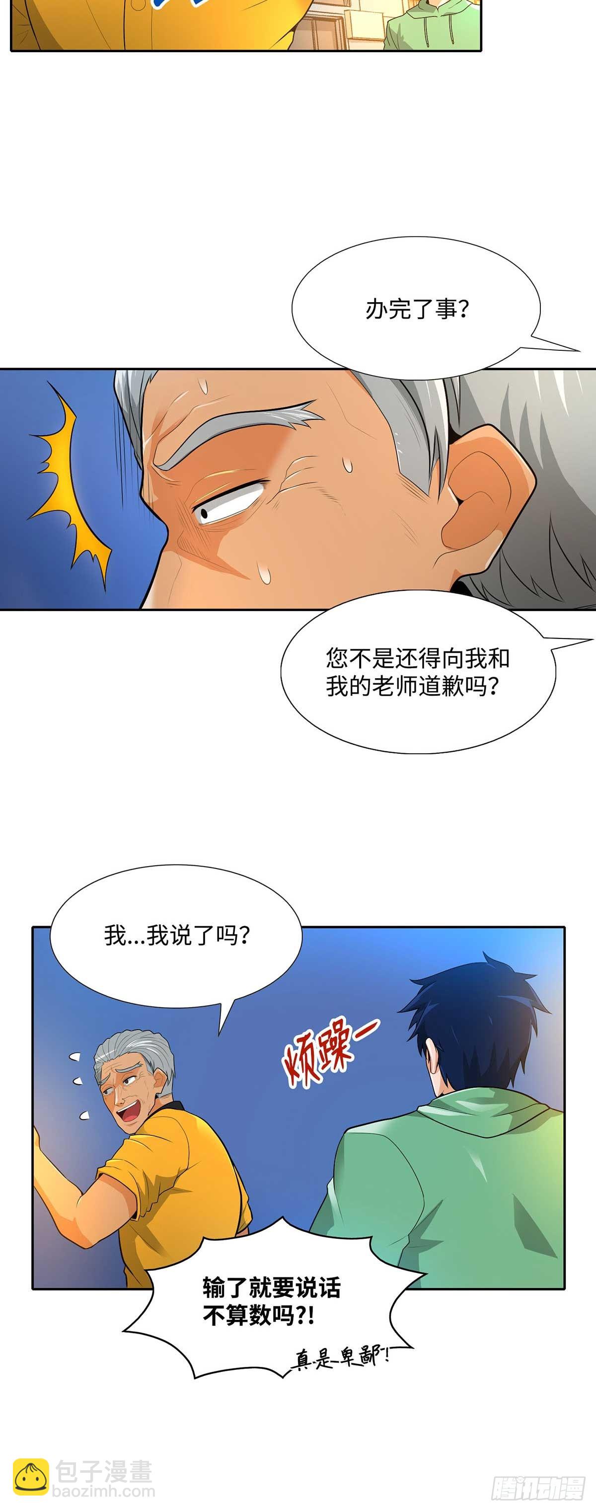 第34话-第35话