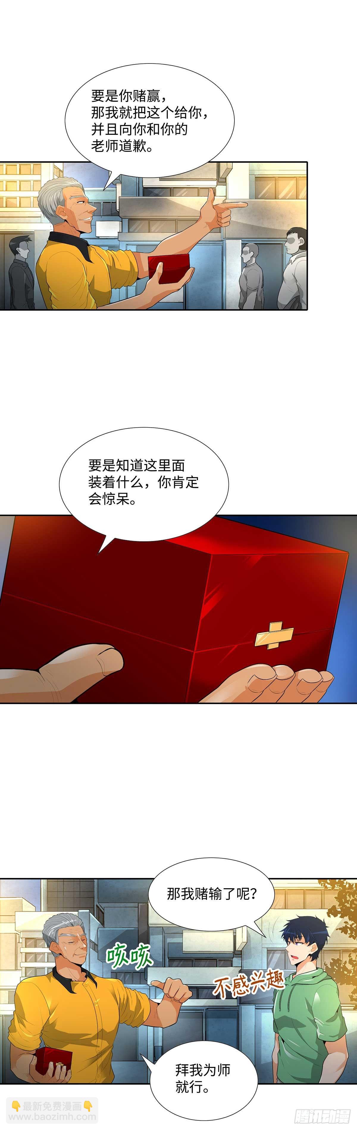 第34话-第35话
