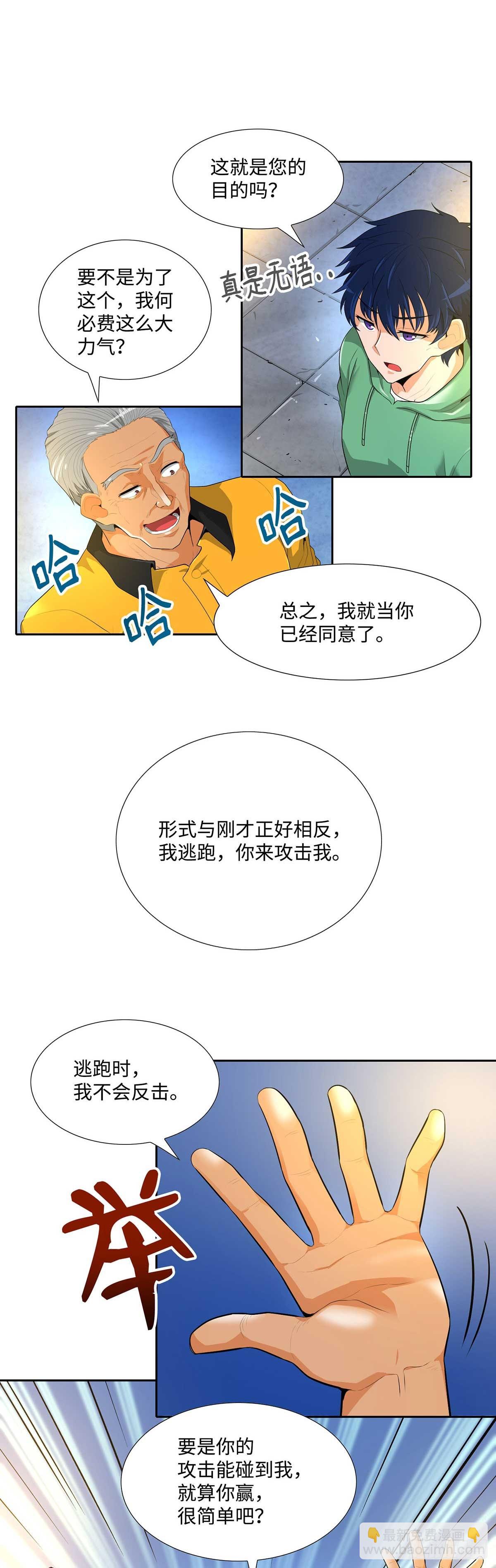 第34话-第35话