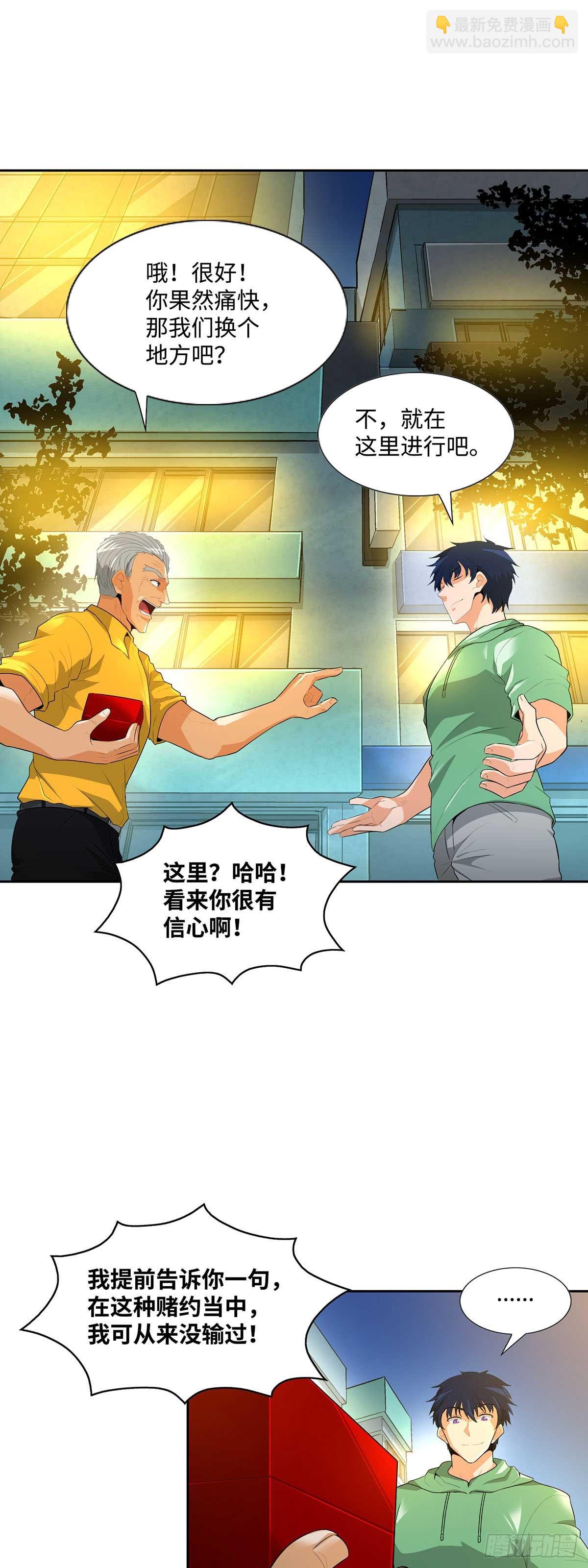 第34话-第35话