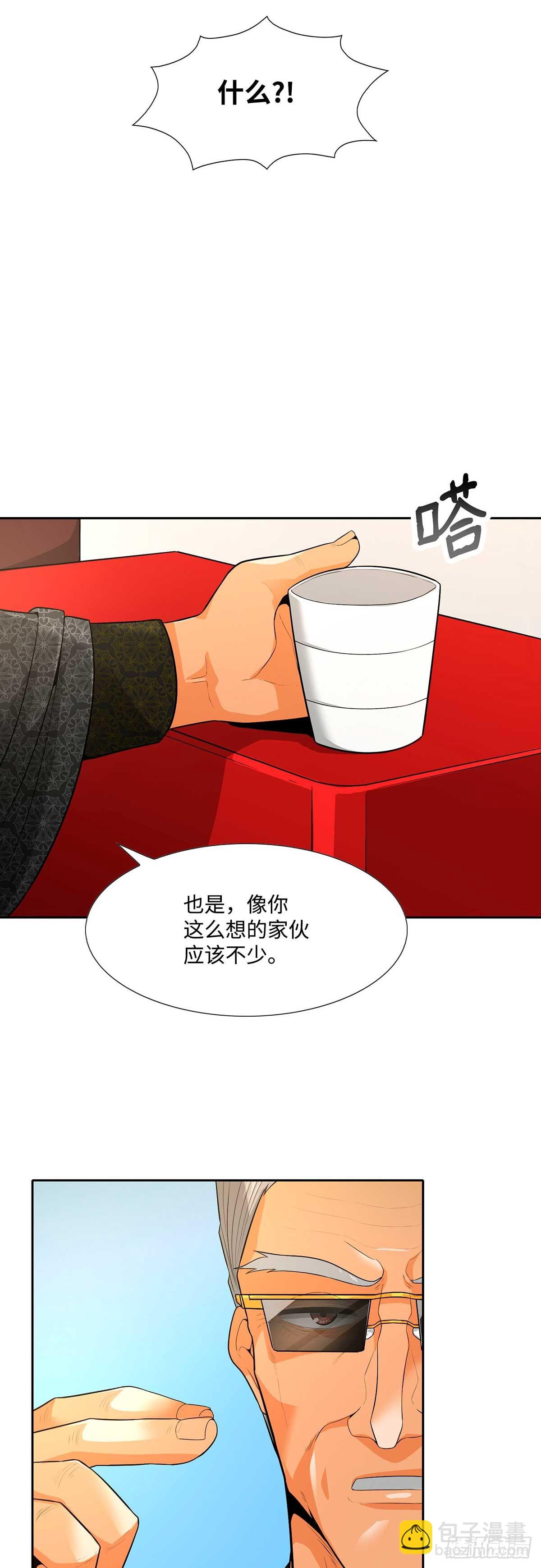 第36话(1/2)-第37话