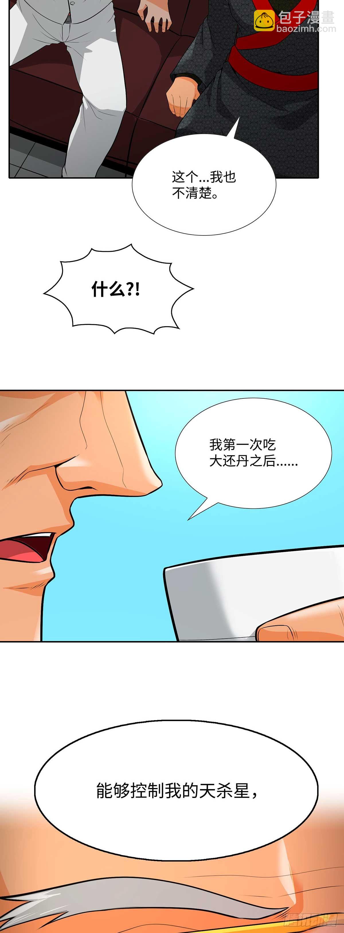 第36话(1/2)-第37话