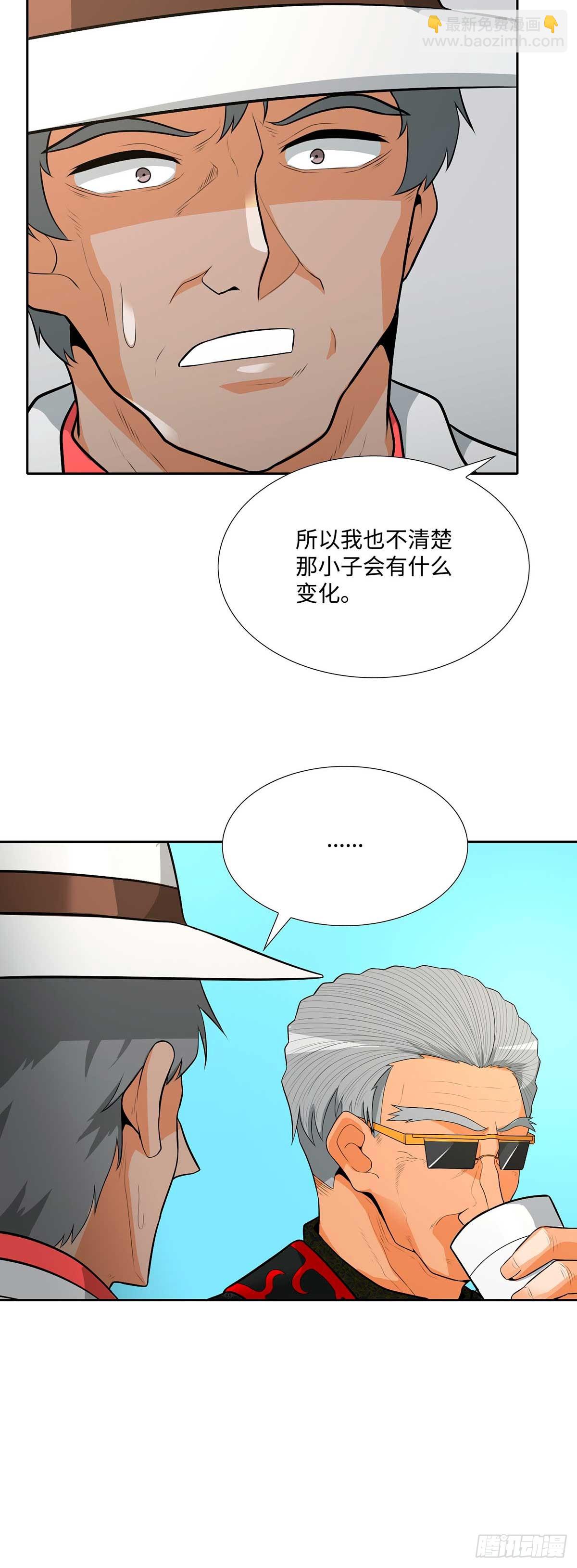 第36话(1/2)-第37话