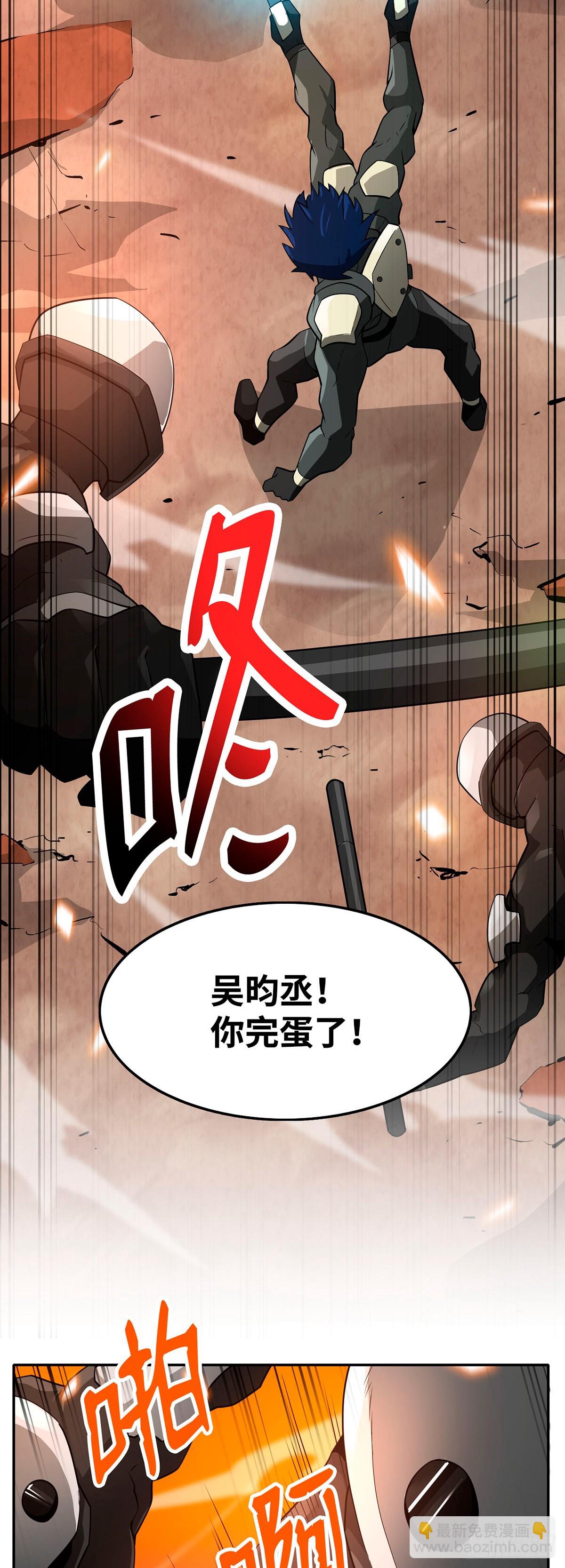 第38话(1/2)-第39话