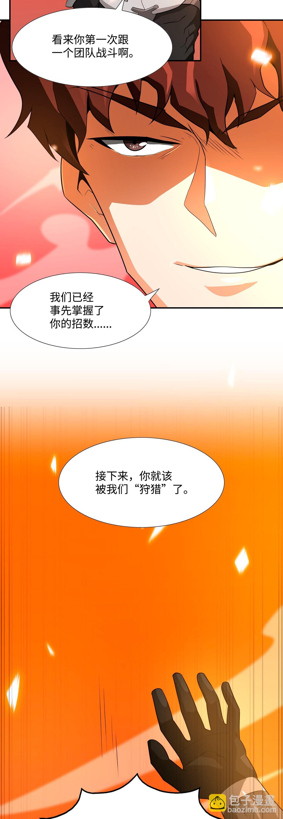 第38话(1/2)-第39话