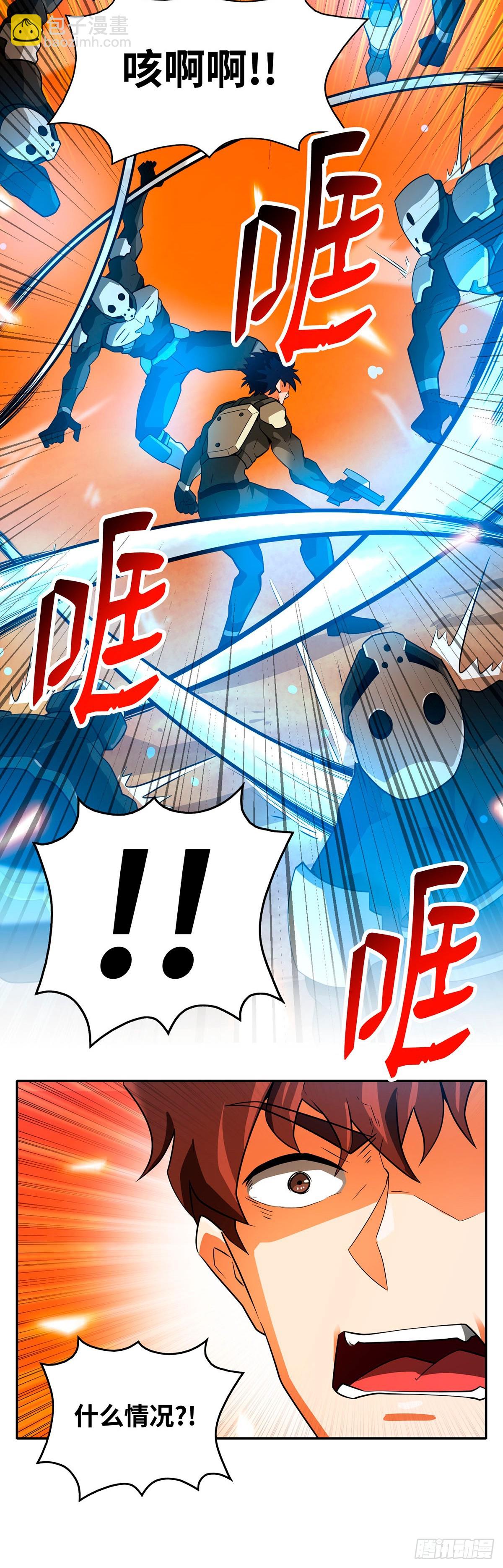 第38话(1/2)-第39话