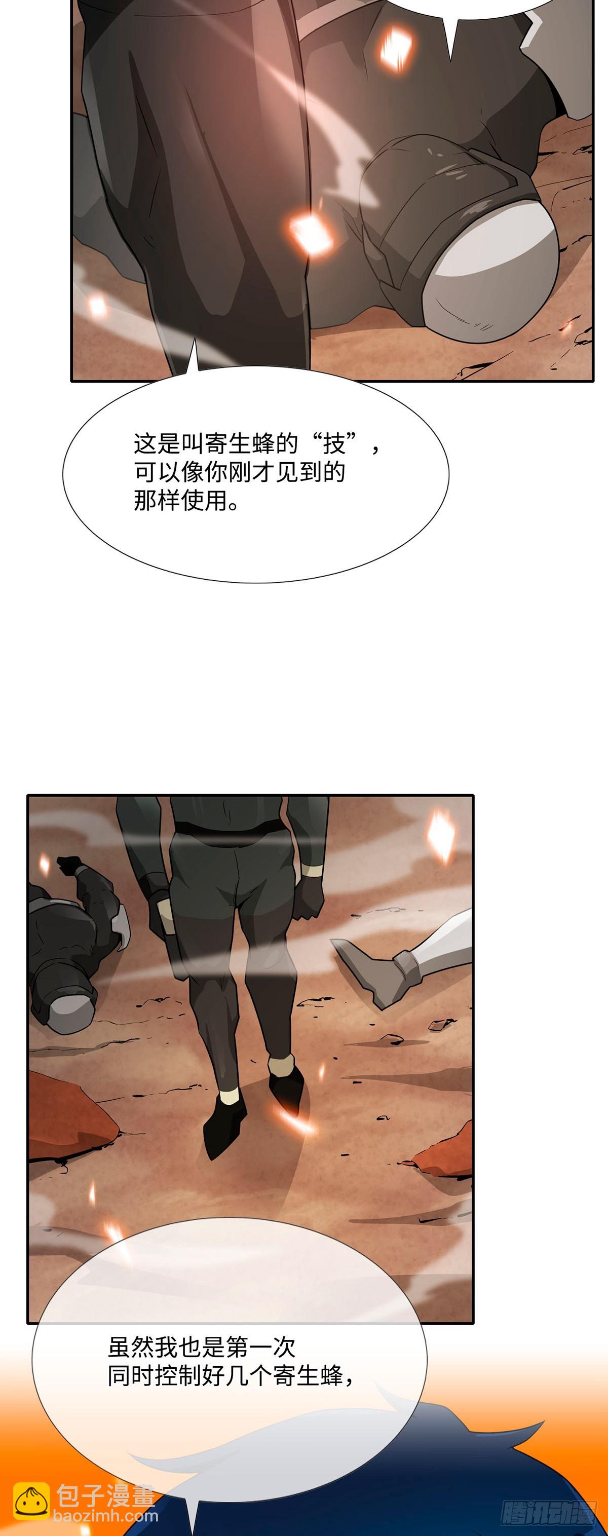 第38话(1/2)-第39话