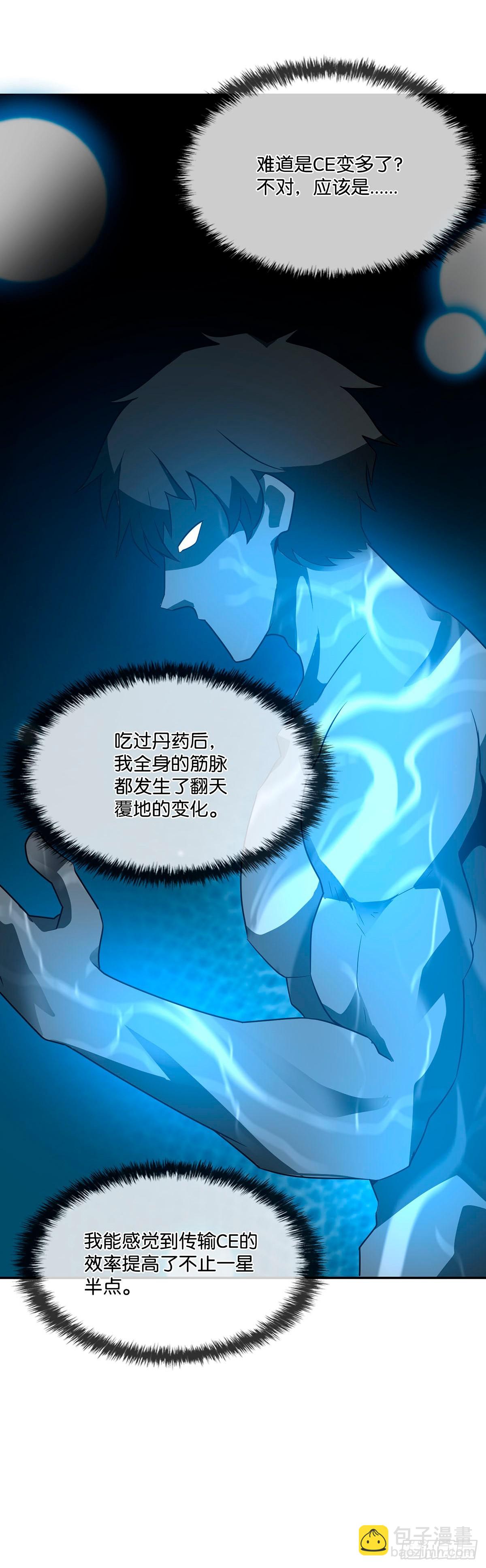 第38话(1/2)-第39话
