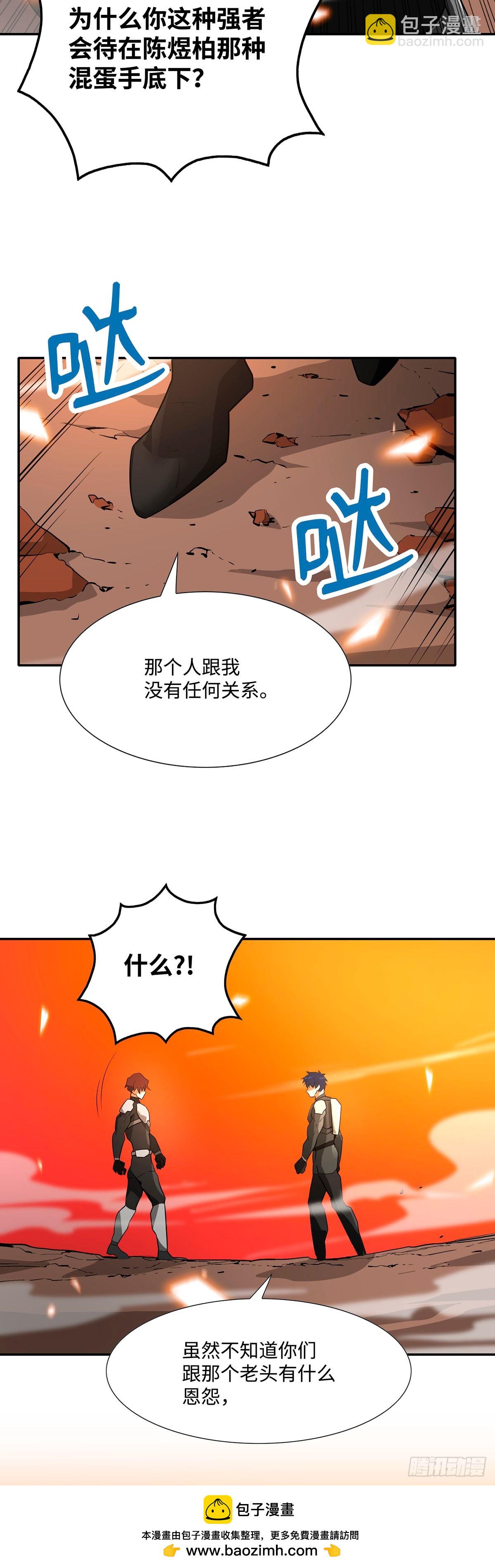 第38话(1/2)-第39话