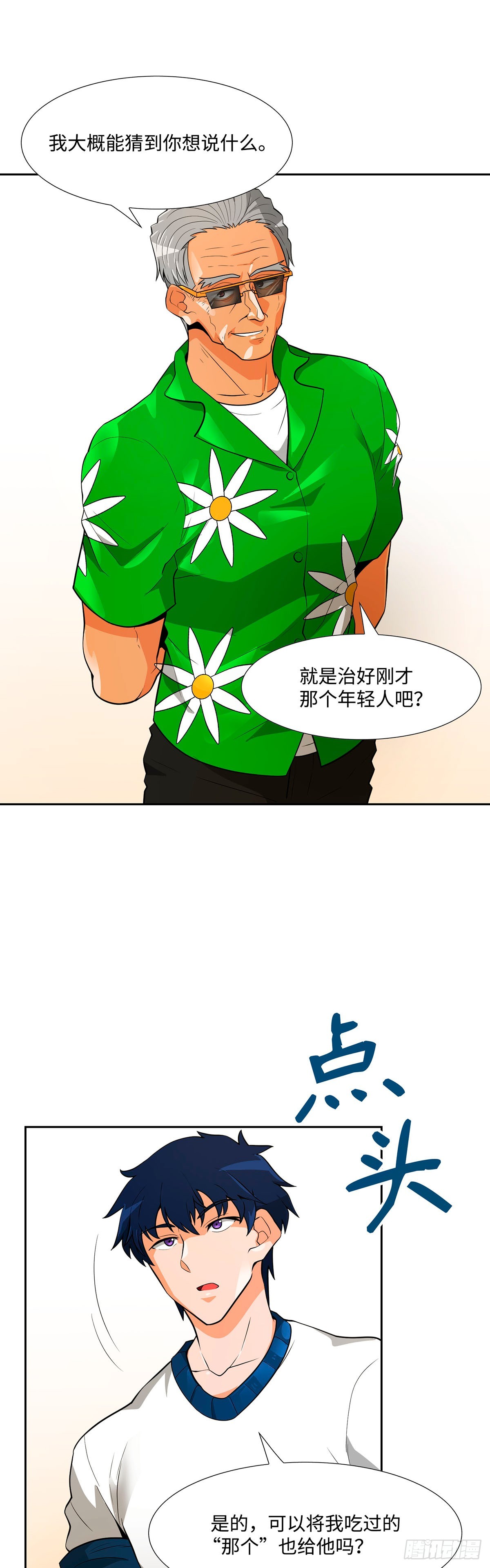 第40话-第41话