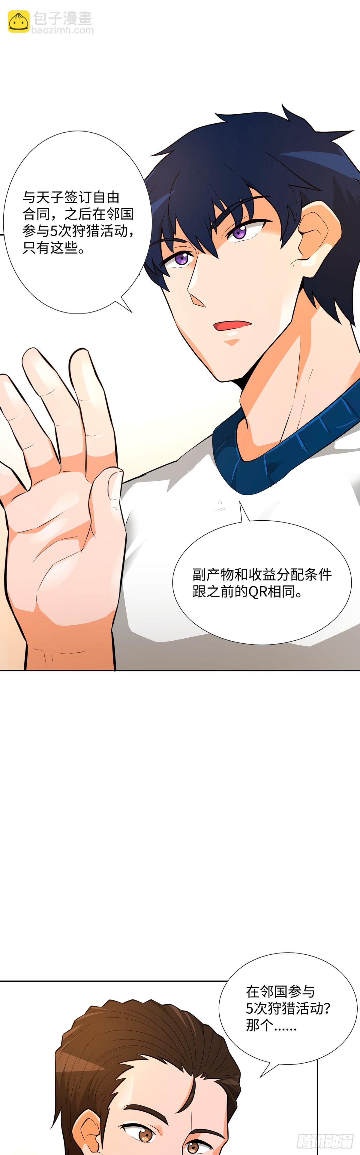 第40话-第41话