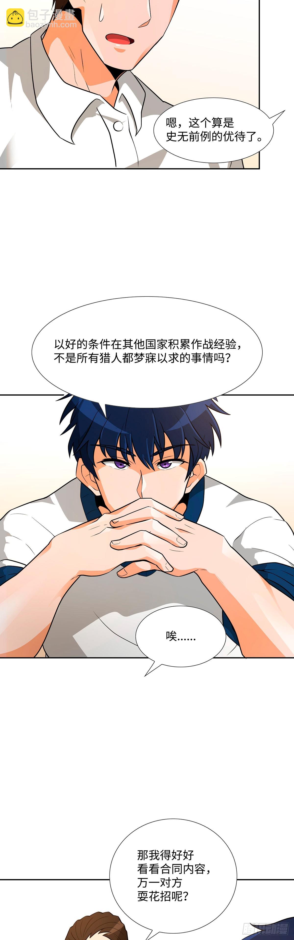 第40话-第41话