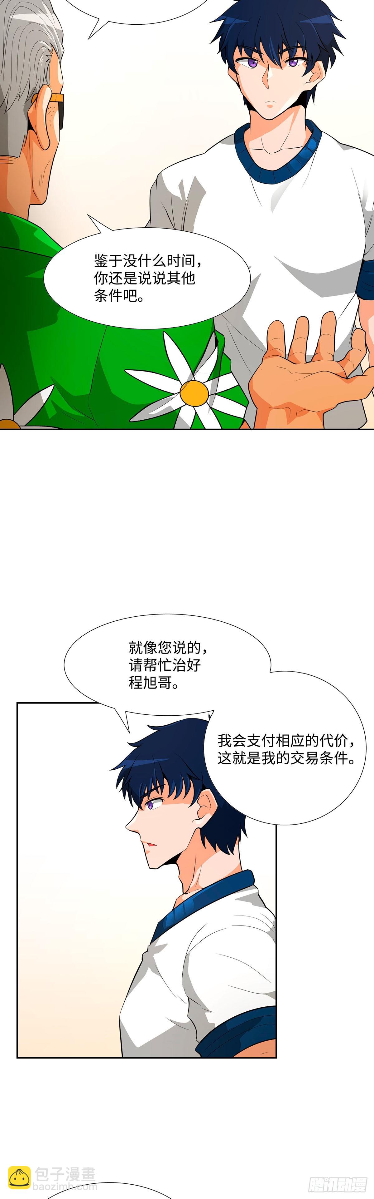 第40话-第41话