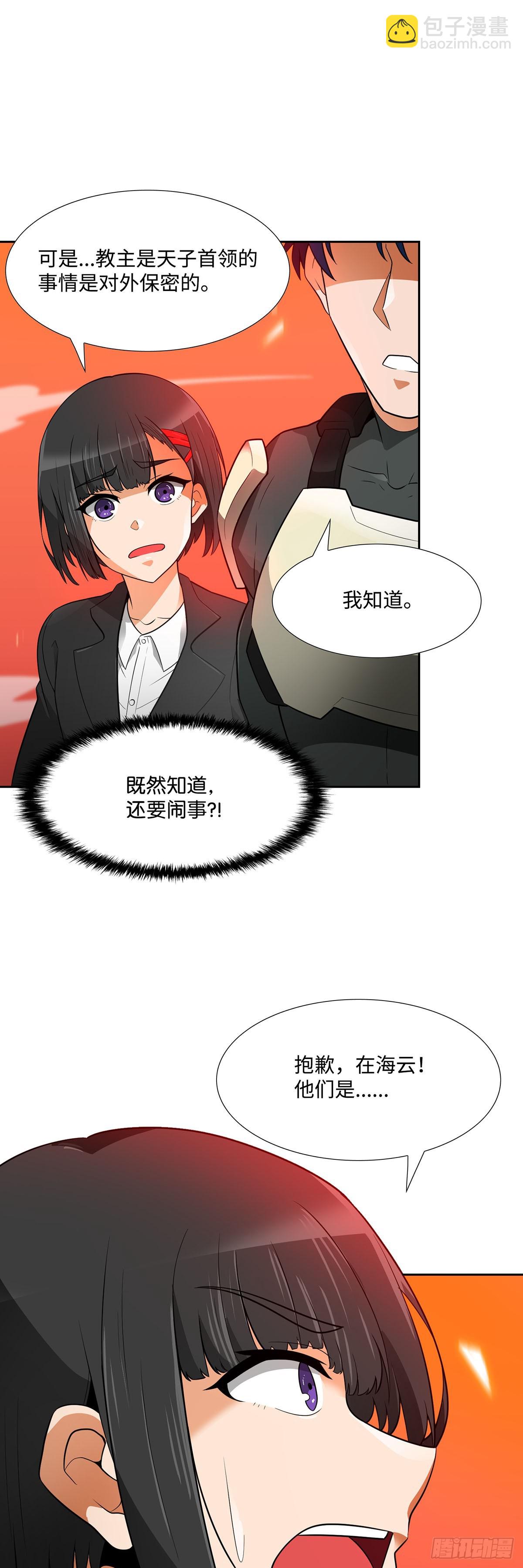 第42话(1/2)-第43话