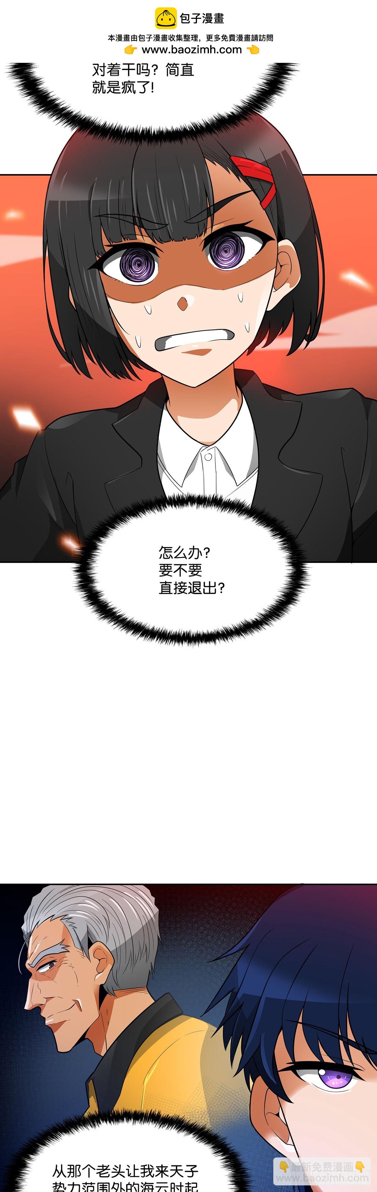 第42话(1/2)-第43话