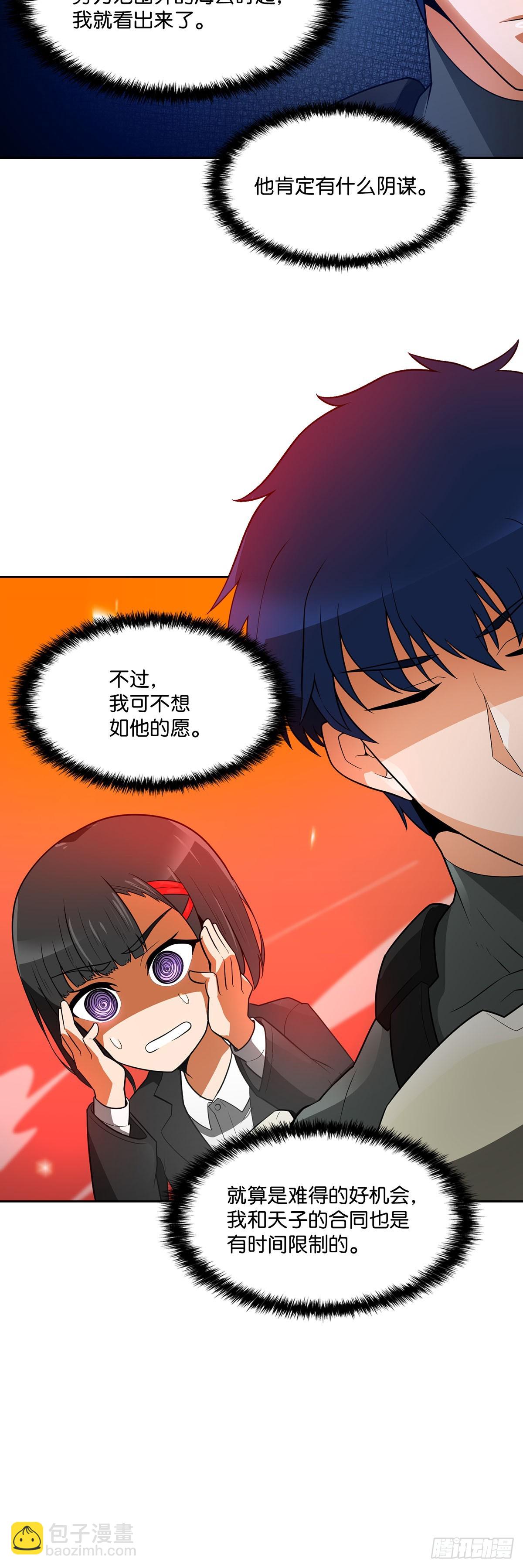 第42话(1/2)-第43话