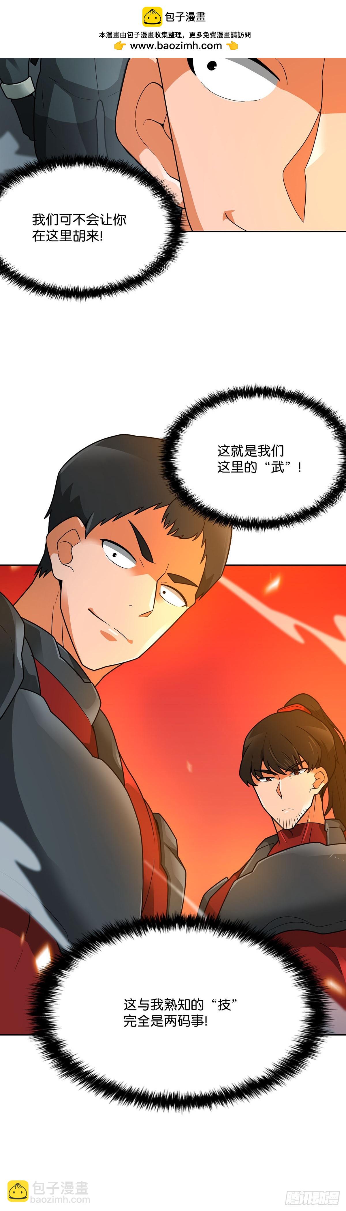 第44话(1/2)-第45话