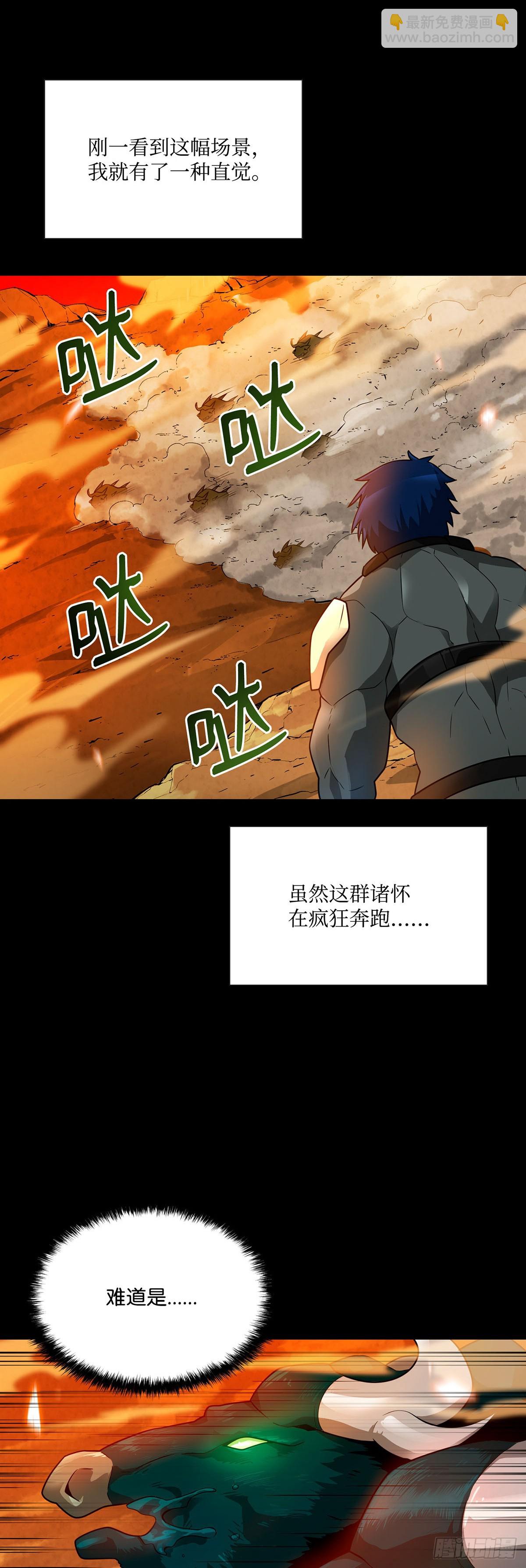 第46话(1/2)-第47话