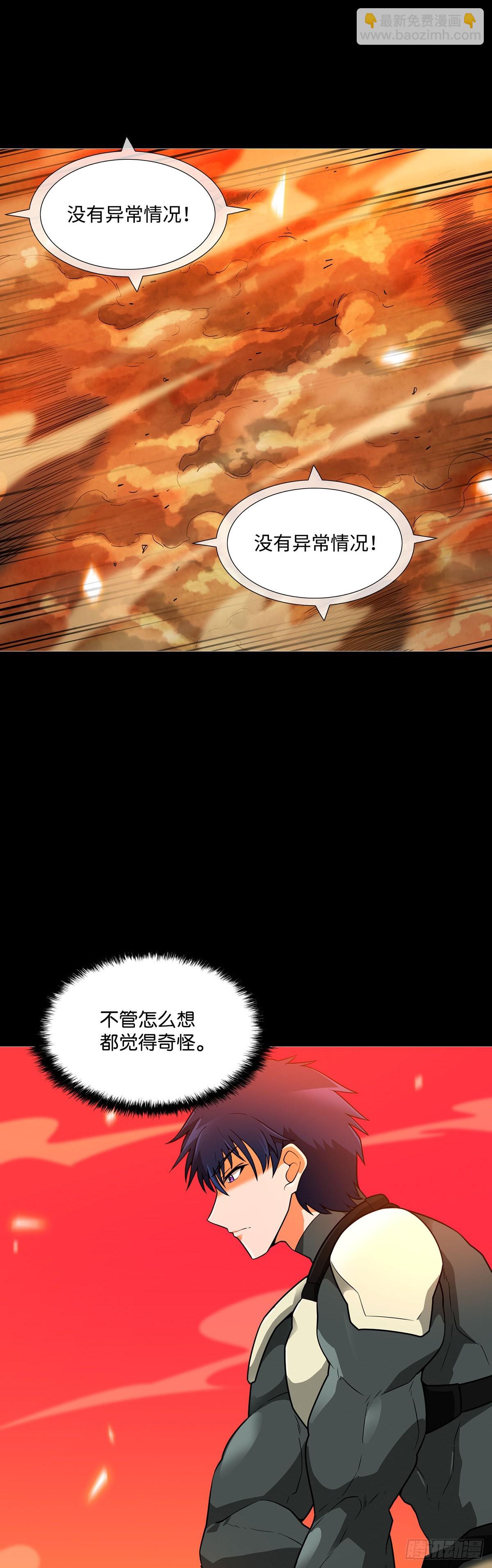 第46话(1/2)-第47话