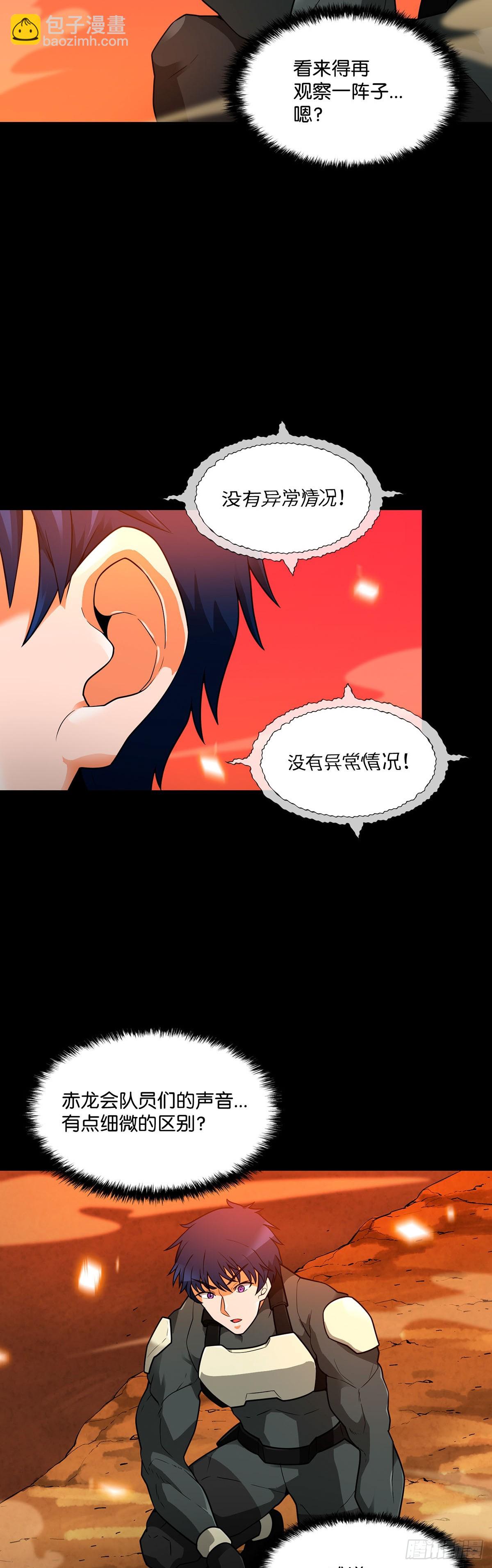 第46话(1/2)-第47话