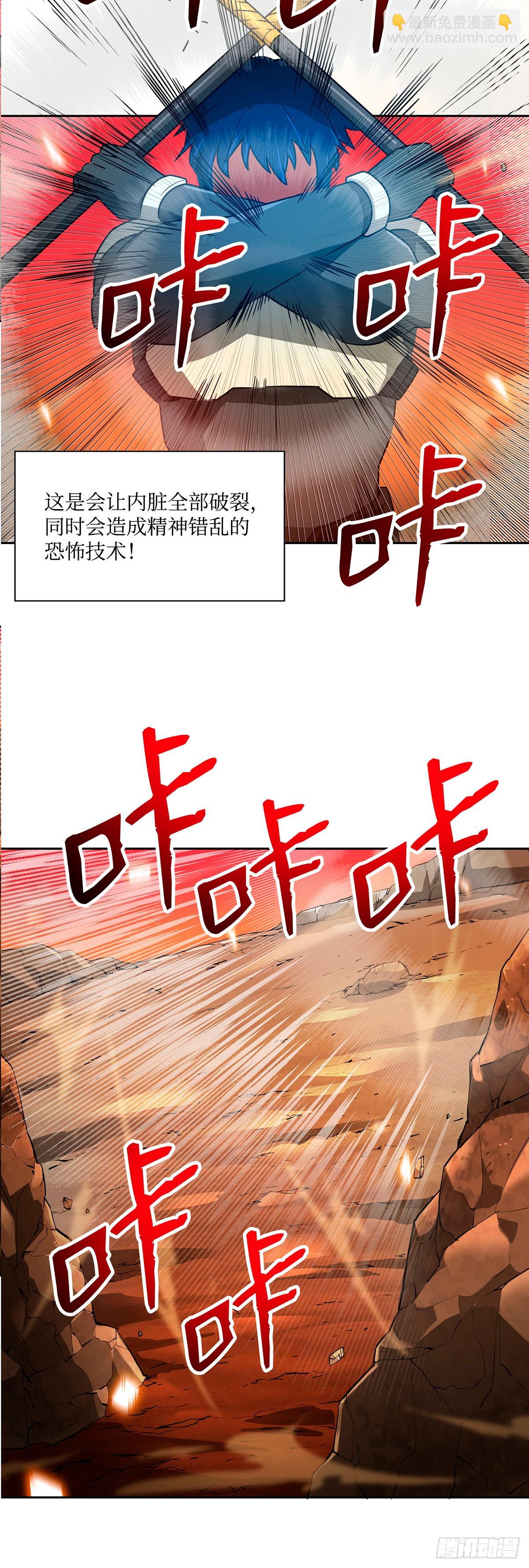 第48话(1/2)-第49话