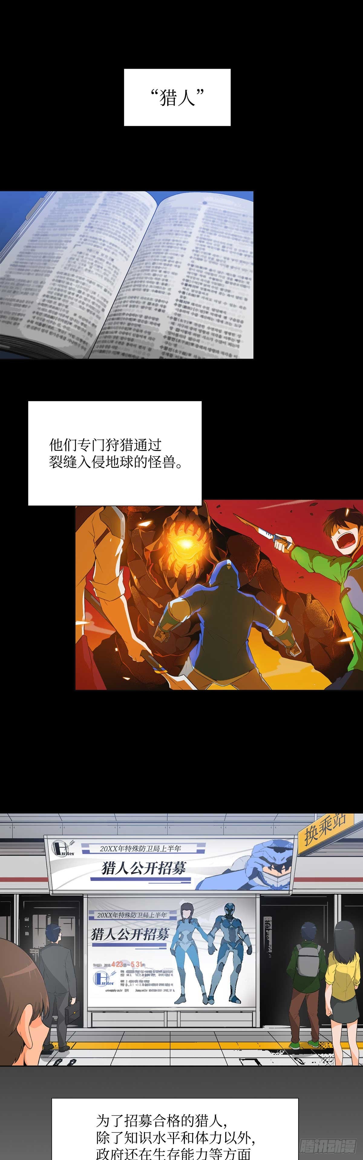 第4话-第5话