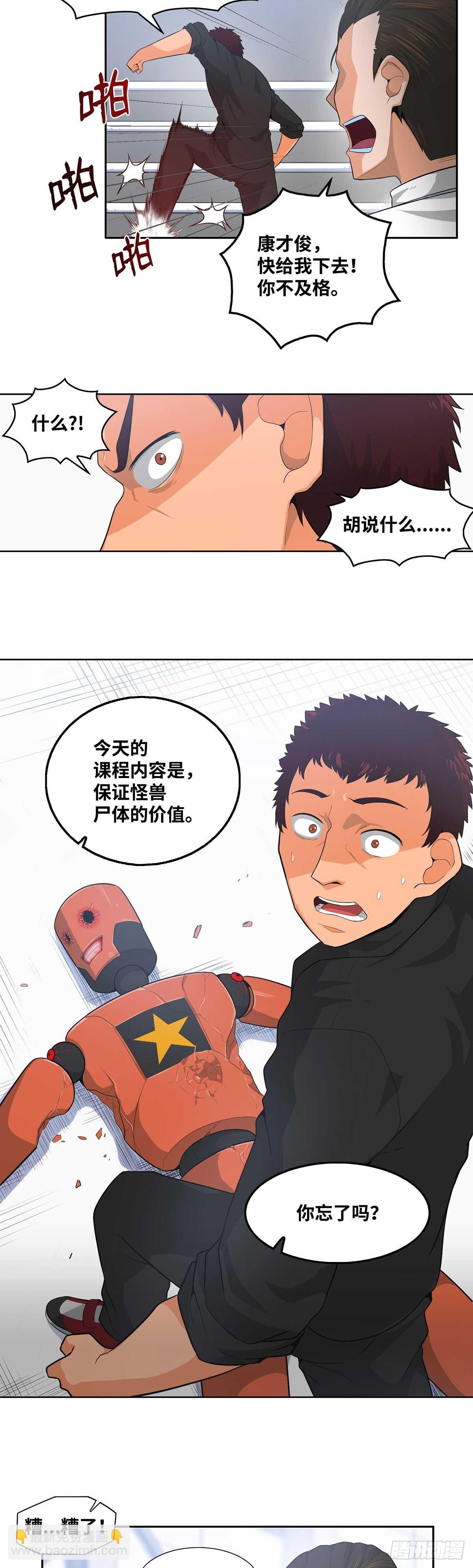 第4话-第5话