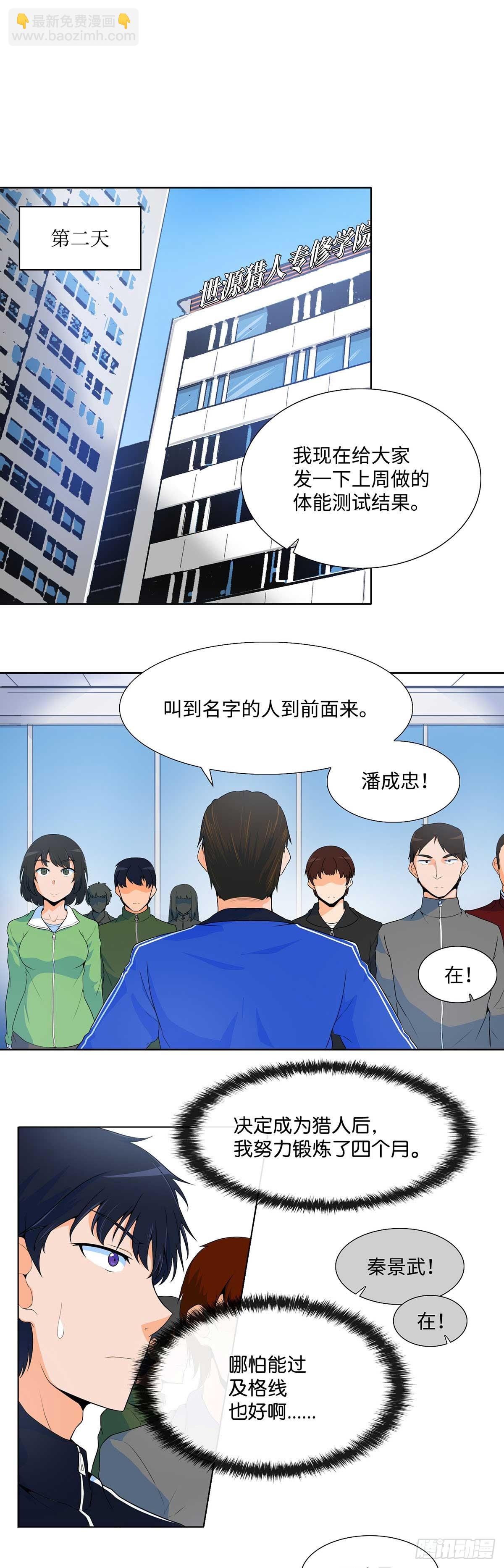 第4话-第5话