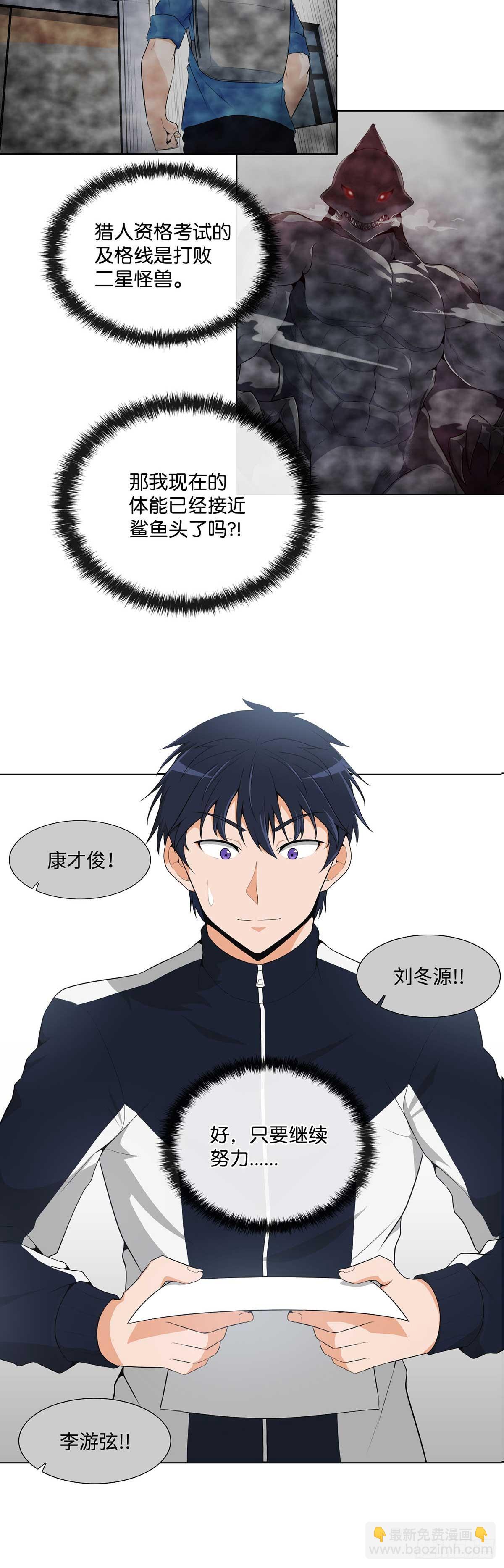 第4话-第5话