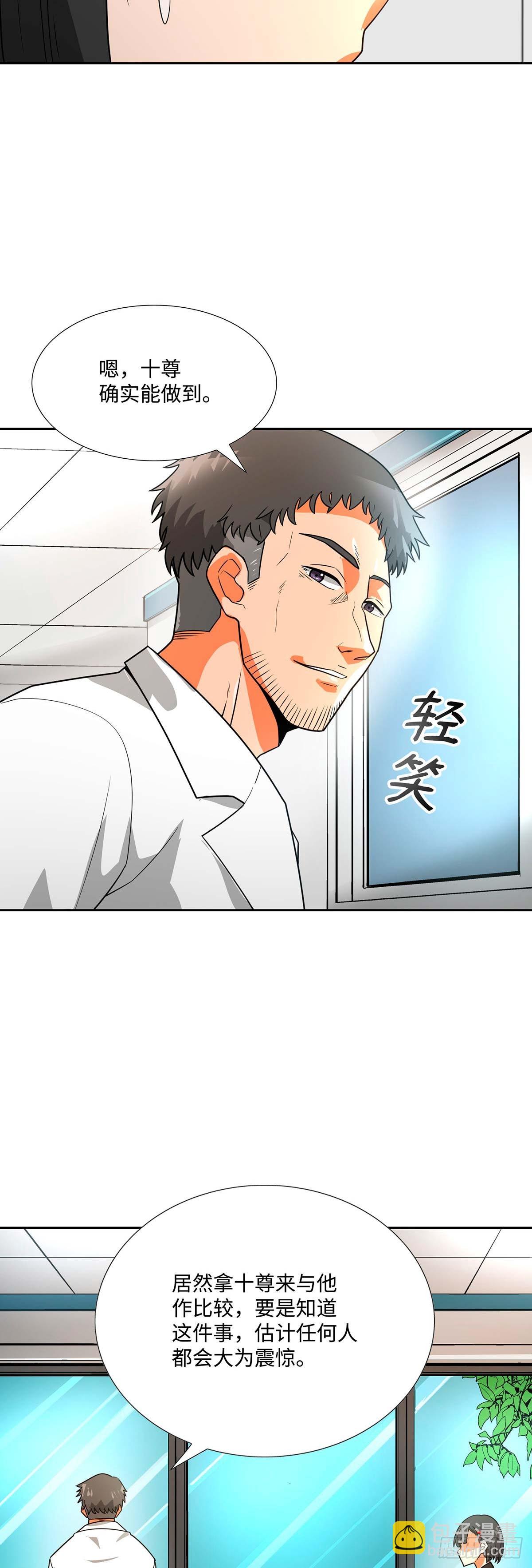 第50话(1/2)-第51话