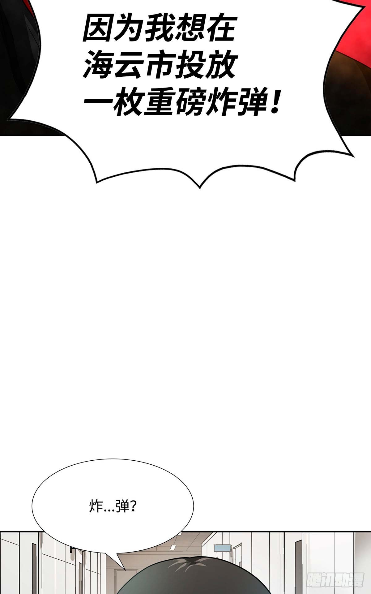 第50话(1/2)-第51话