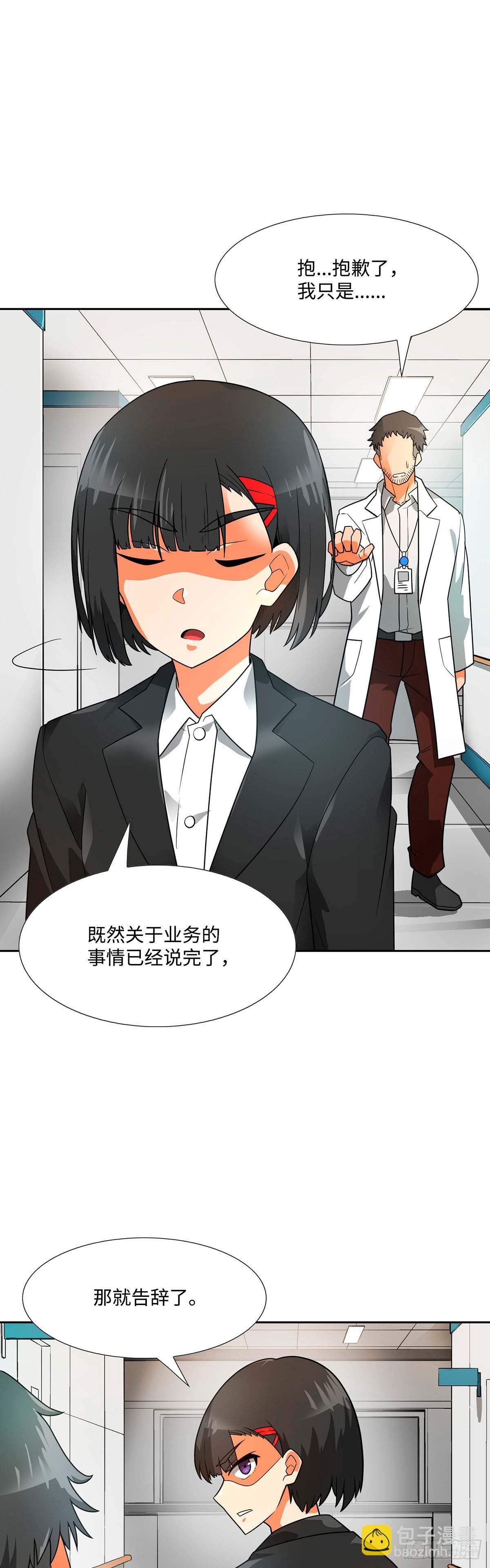第50话(1/2)-第51话