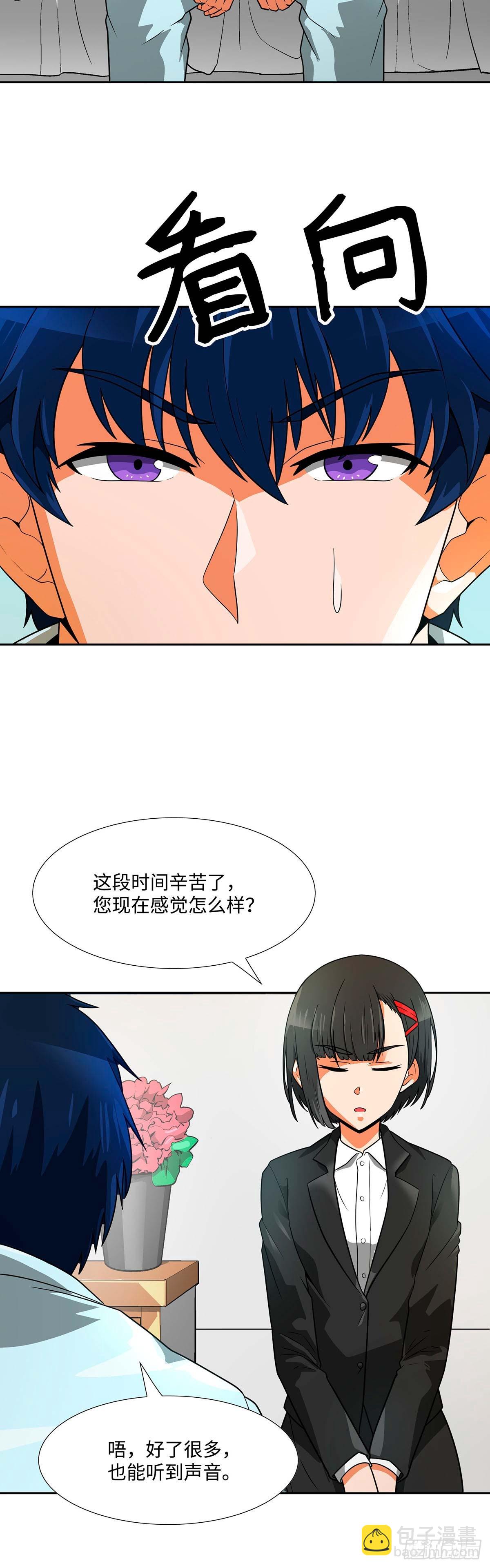 第50话(1/2)-第51话
