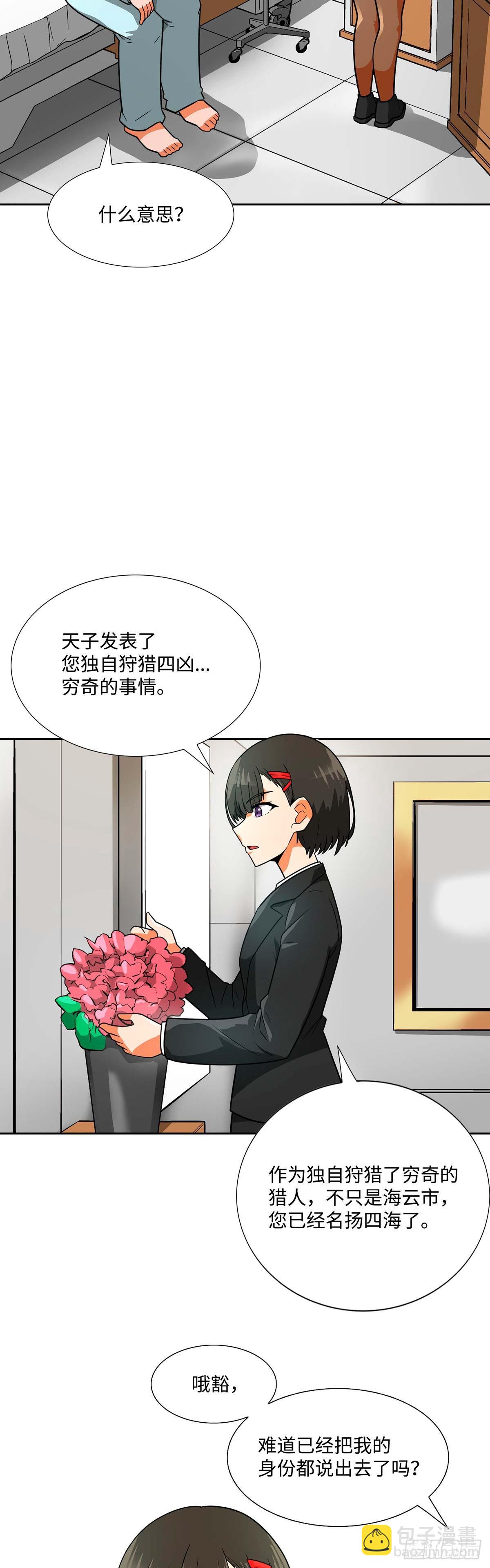 第50话(1/2)-第51话