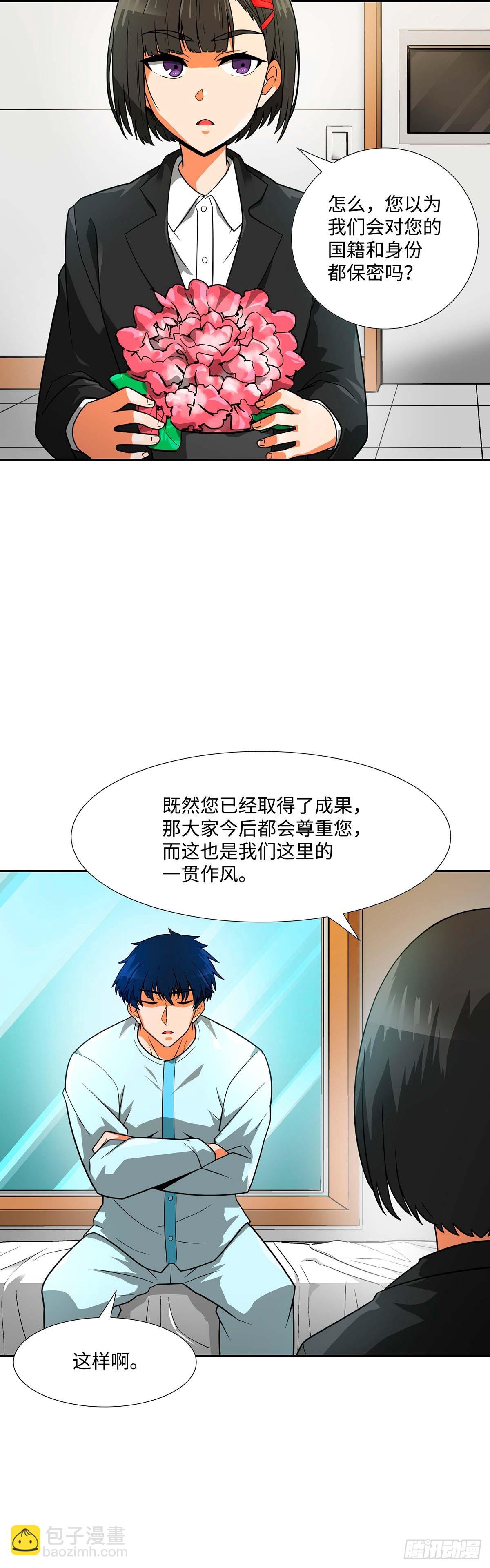第50话(1/2)-第51话