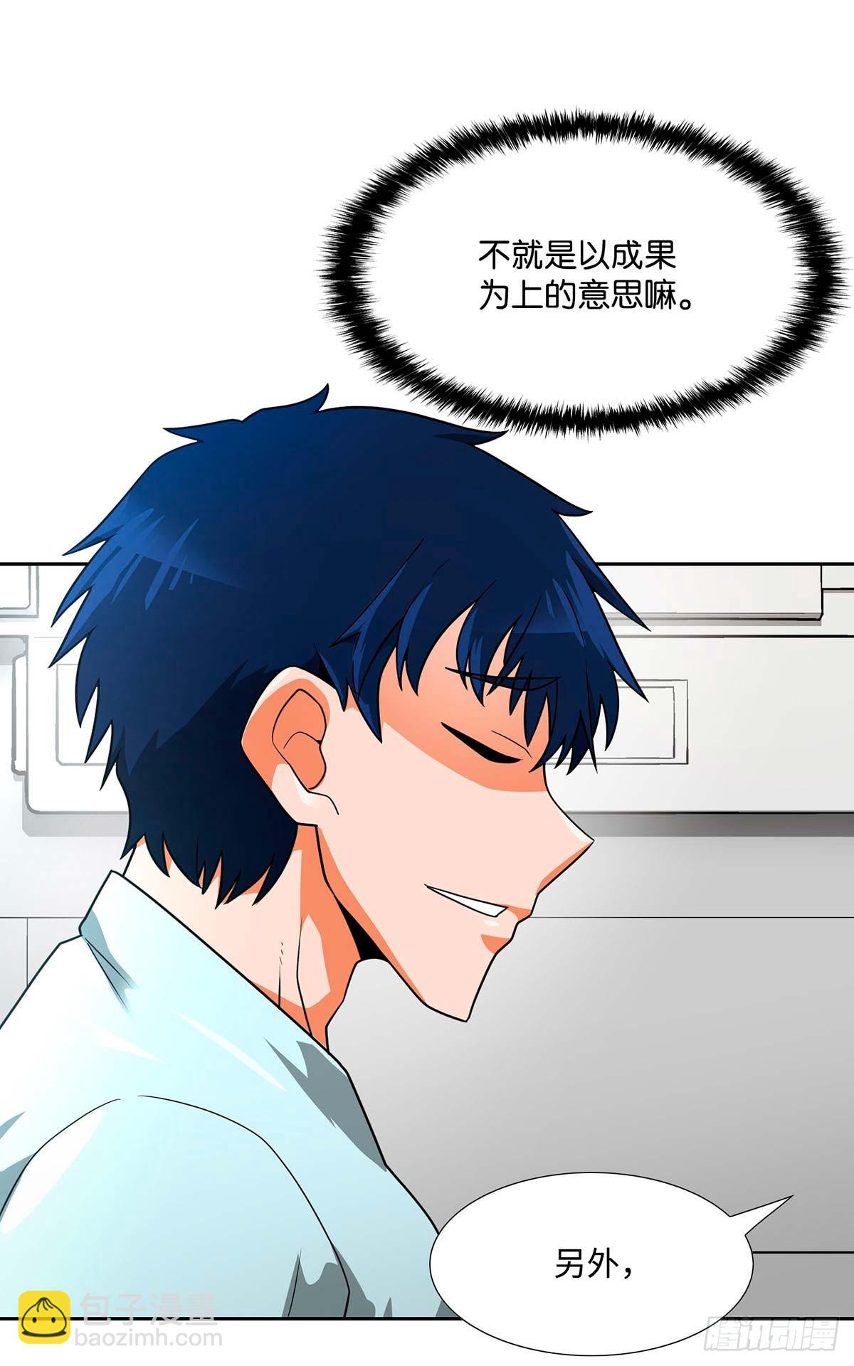 第50话(1/2)-第51话